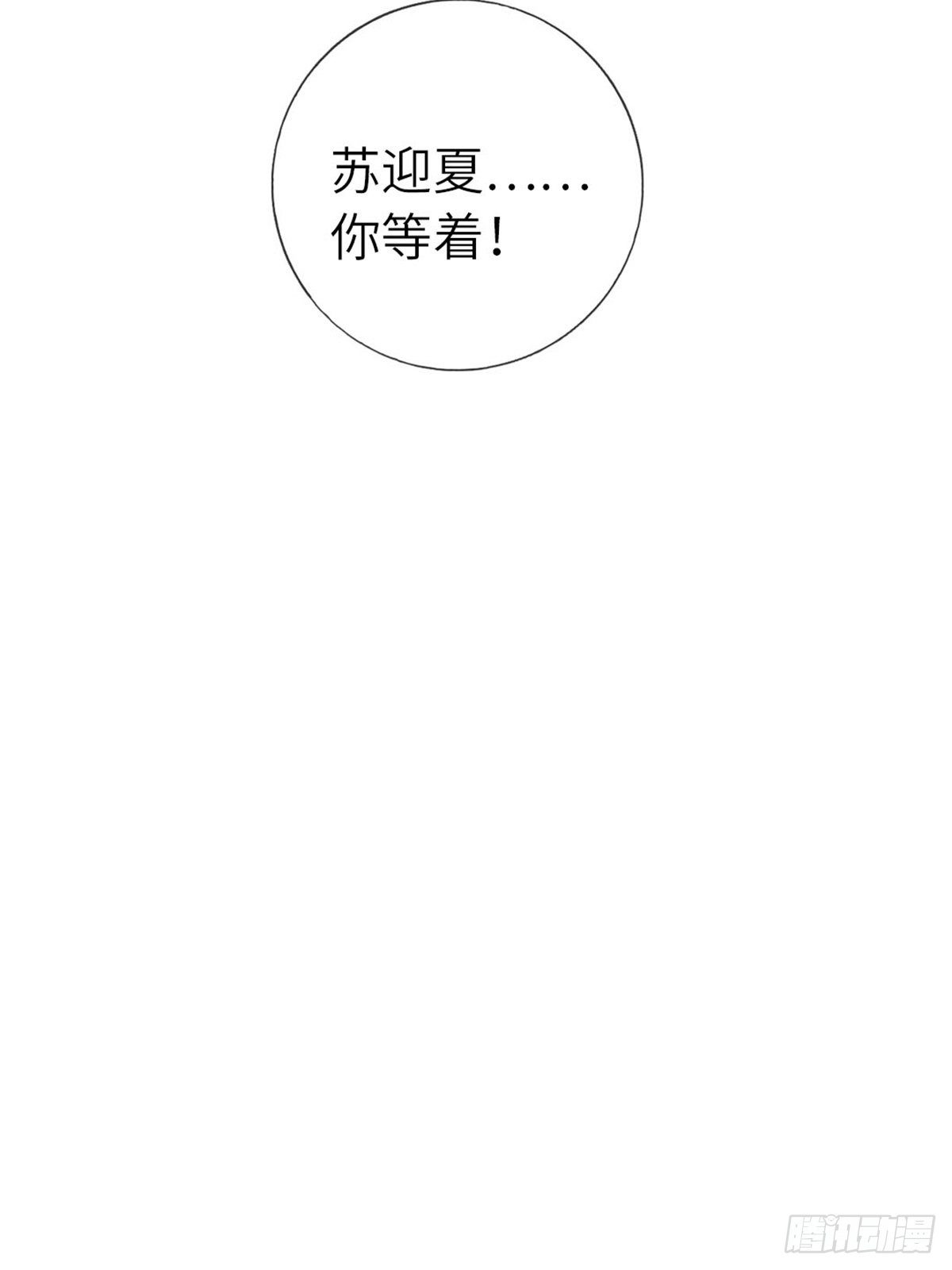 《我是韩三千》7-愿赌服输 第36页