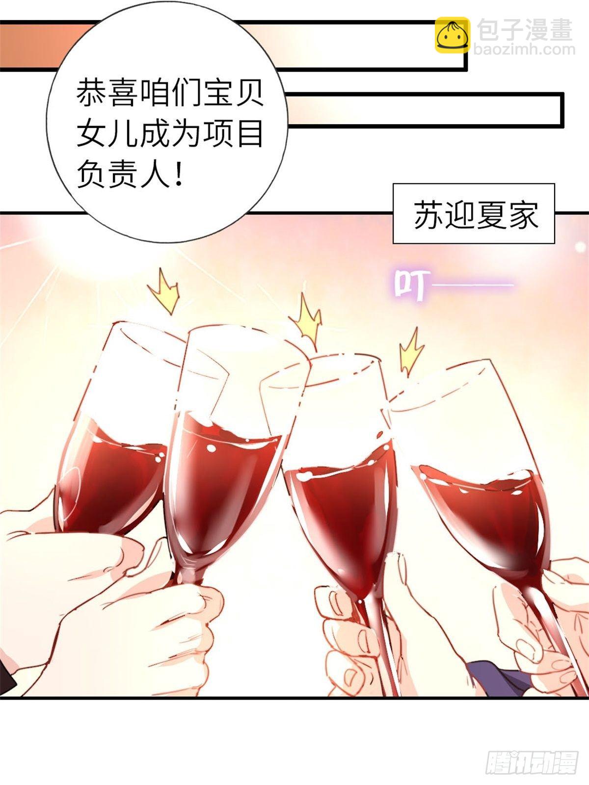 《我是韩三千》7-愿赌服输 第37页