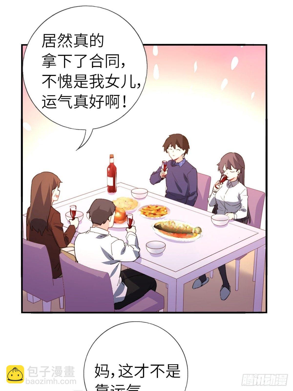 《我是韩三千》7-愿赌服输 第38页