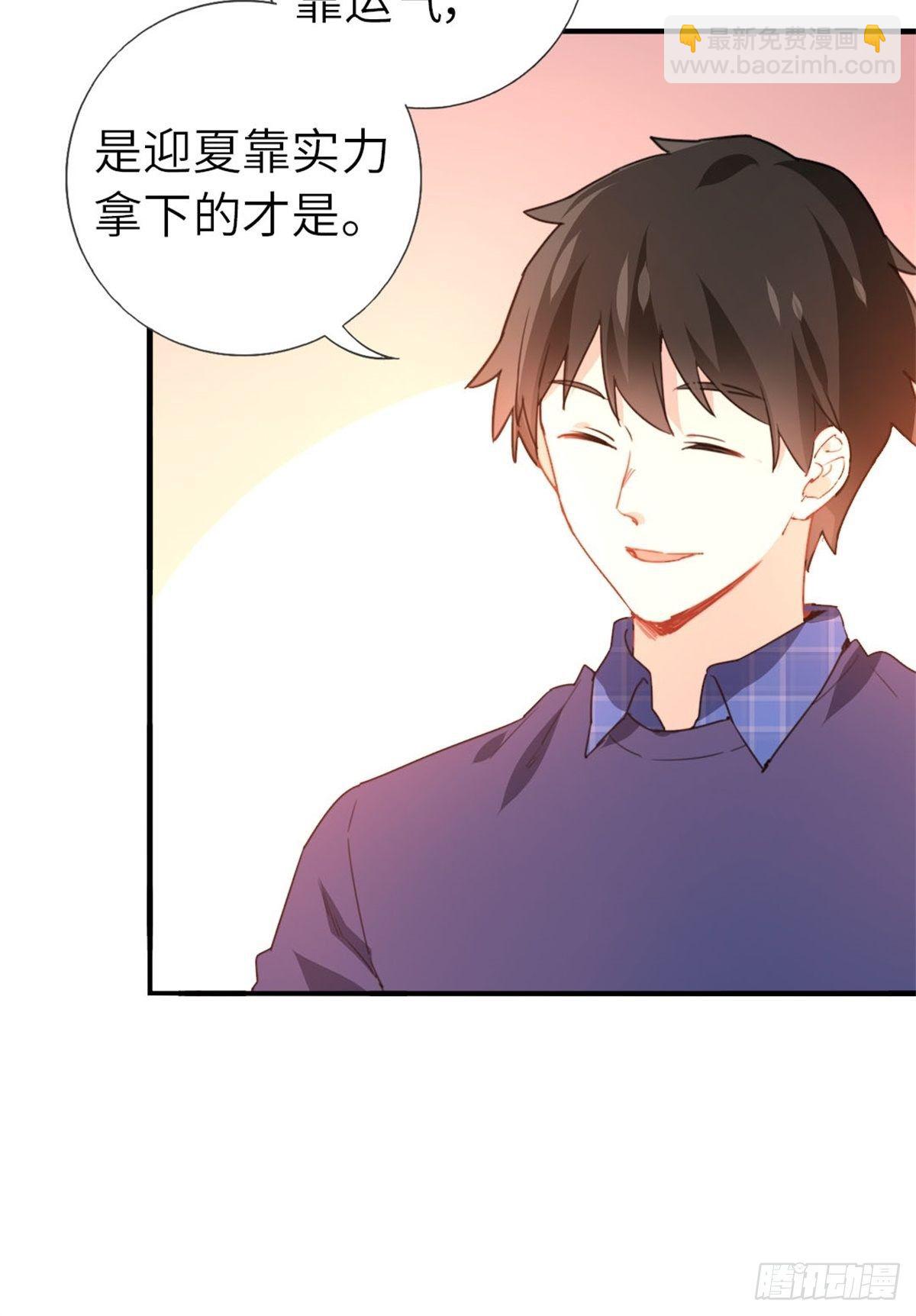 《我是韩三千》7-愿赌服输 第39页