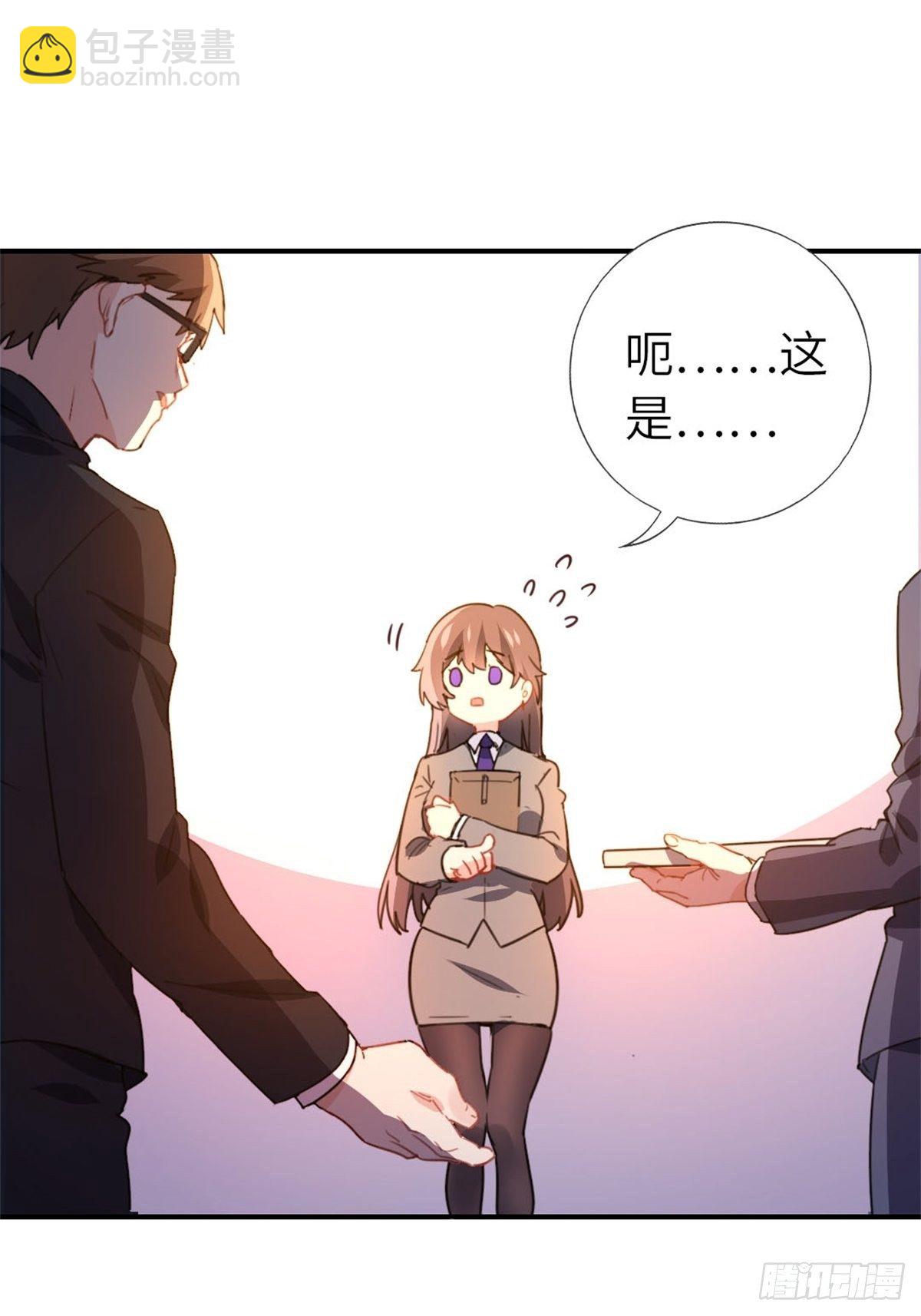 《我是韩三千》7-愿赌服输 第3页