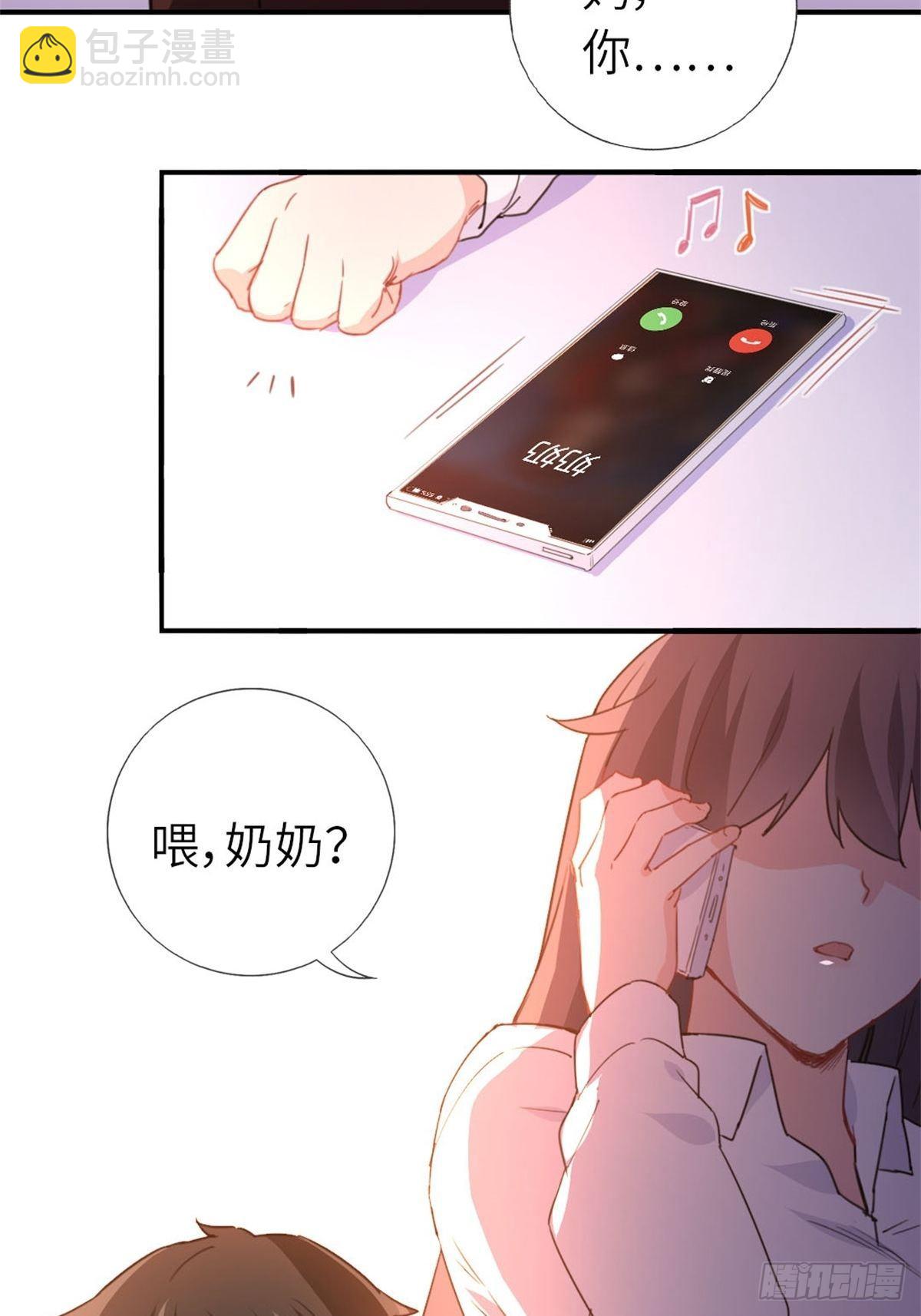 《我是韩三千》7-愿赌服输 第41页