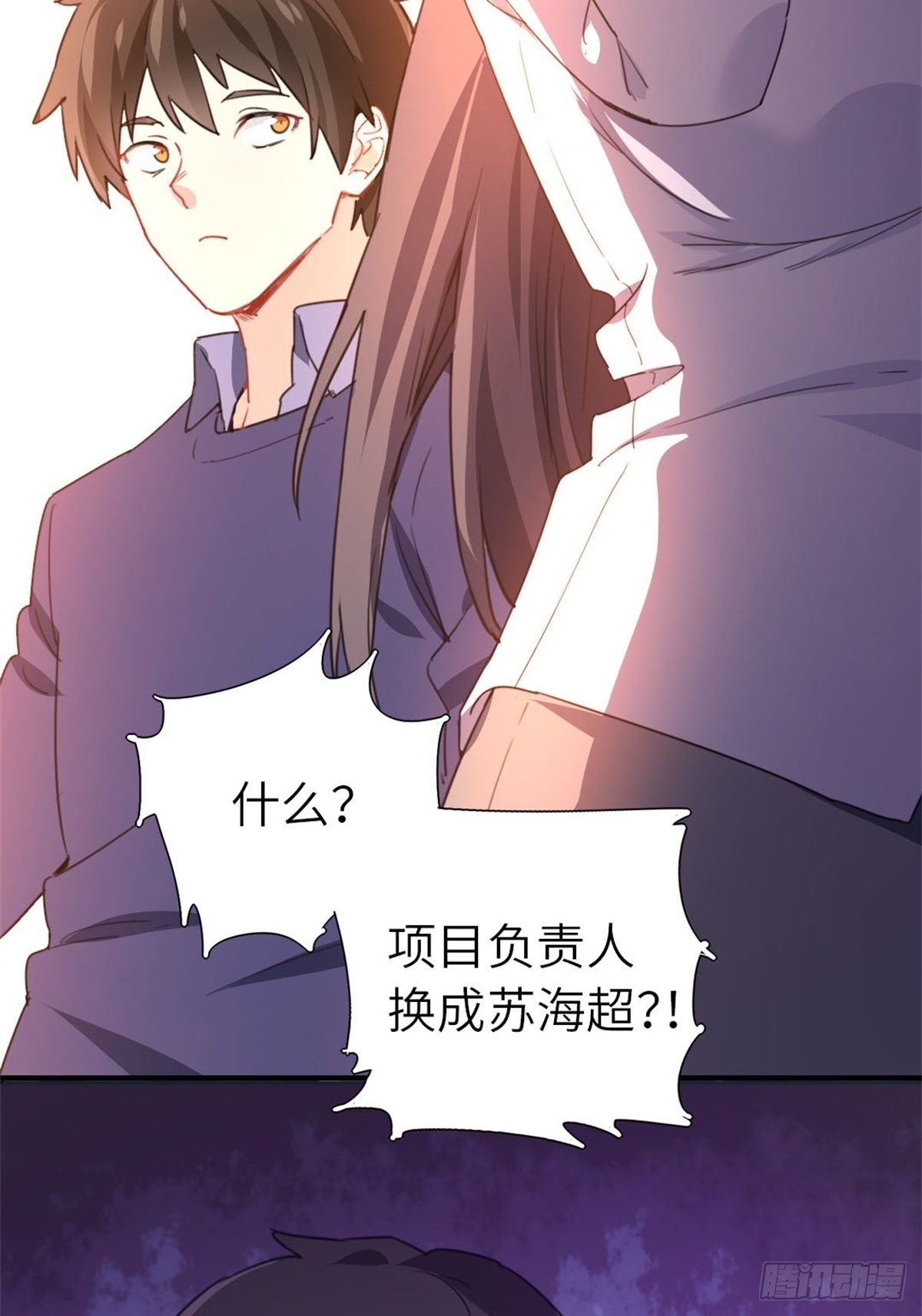 《我是韩三千》7-愿赌服输 第42页