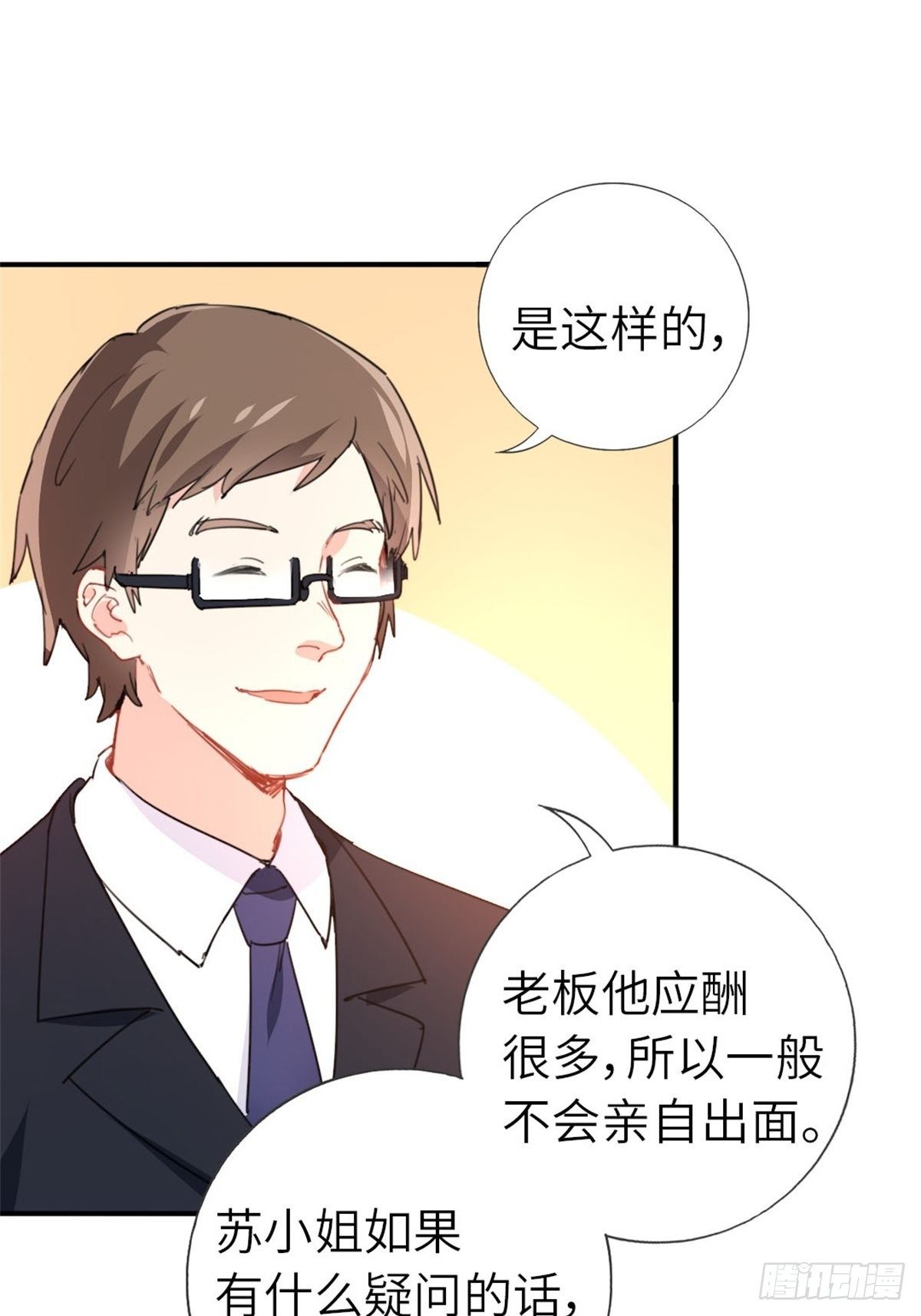 《我是韩三千》7-愿赌服输 第4页