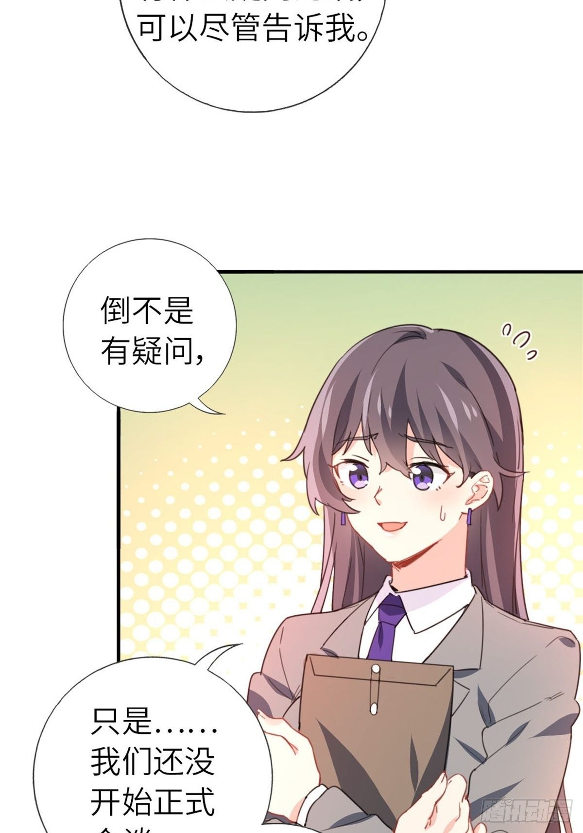 《我是韩三千》7-愿赌服输 第5页