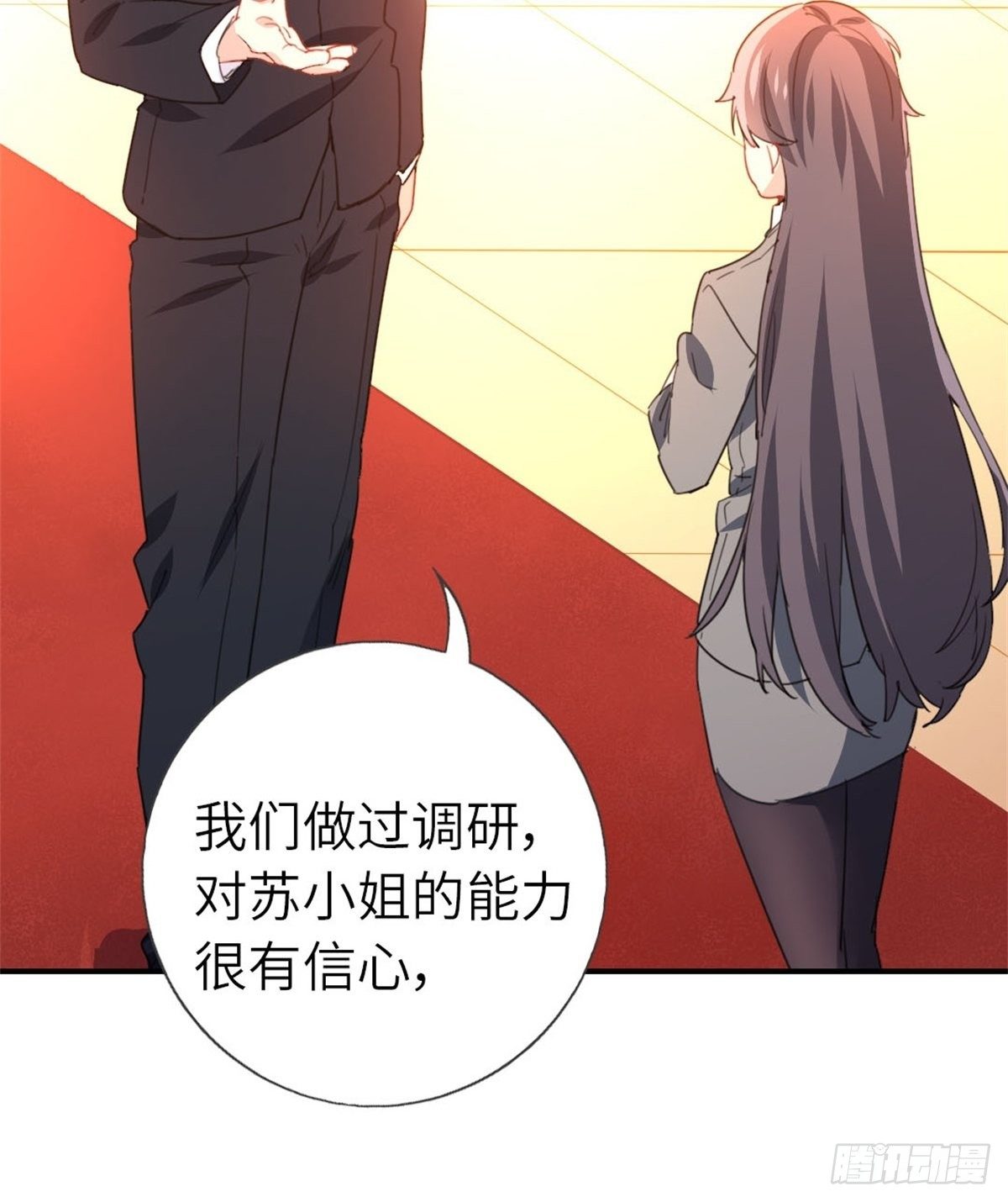 《我是韩三千》7-愿赌服输 第7页