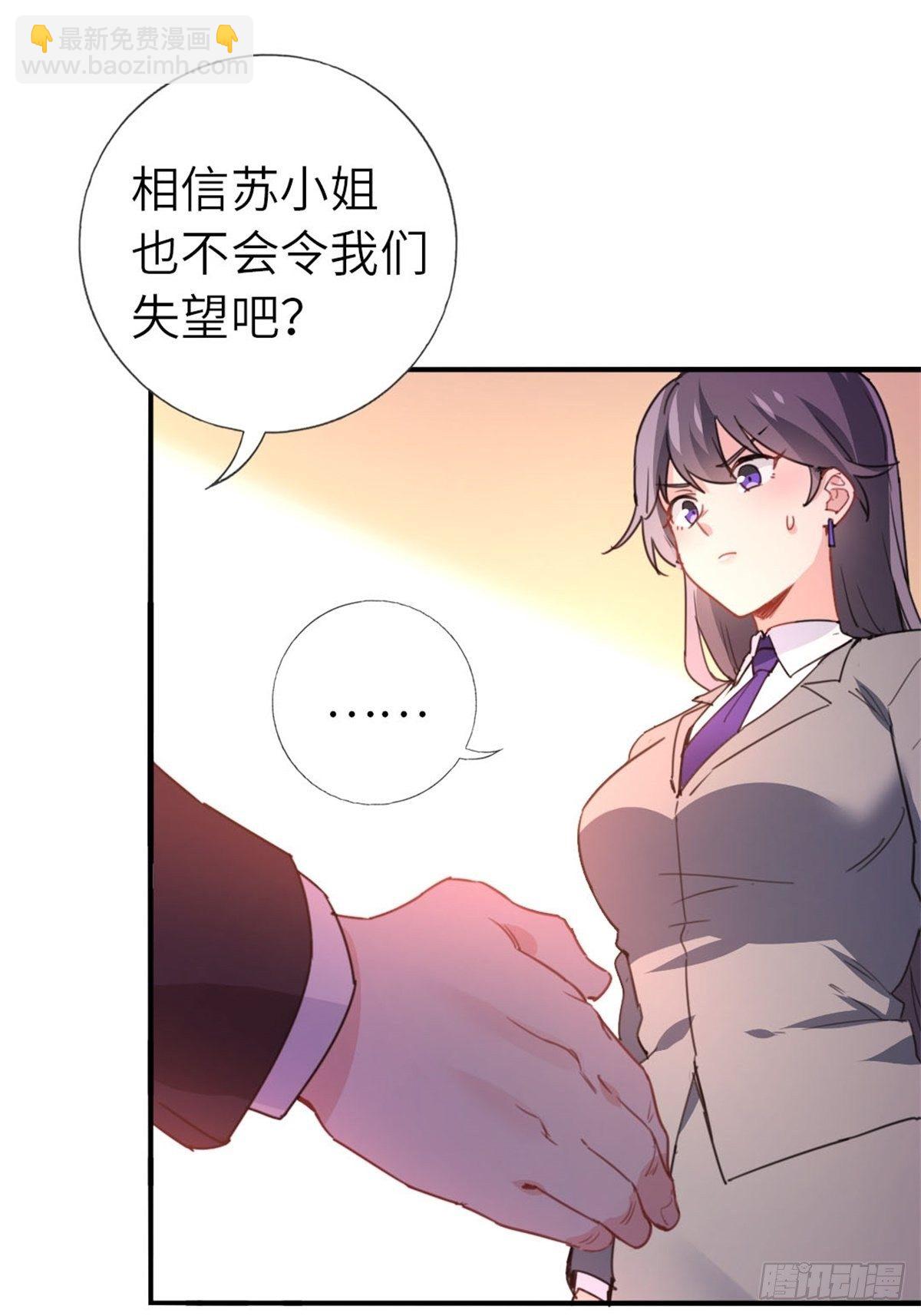 《我是韩三千》7-愿赌服输 第8页