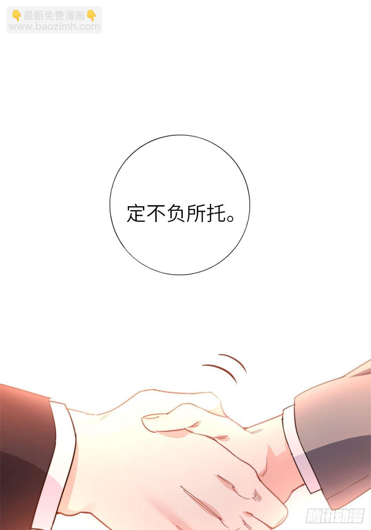 《我是韩三千》7-愿赌服输 第9页