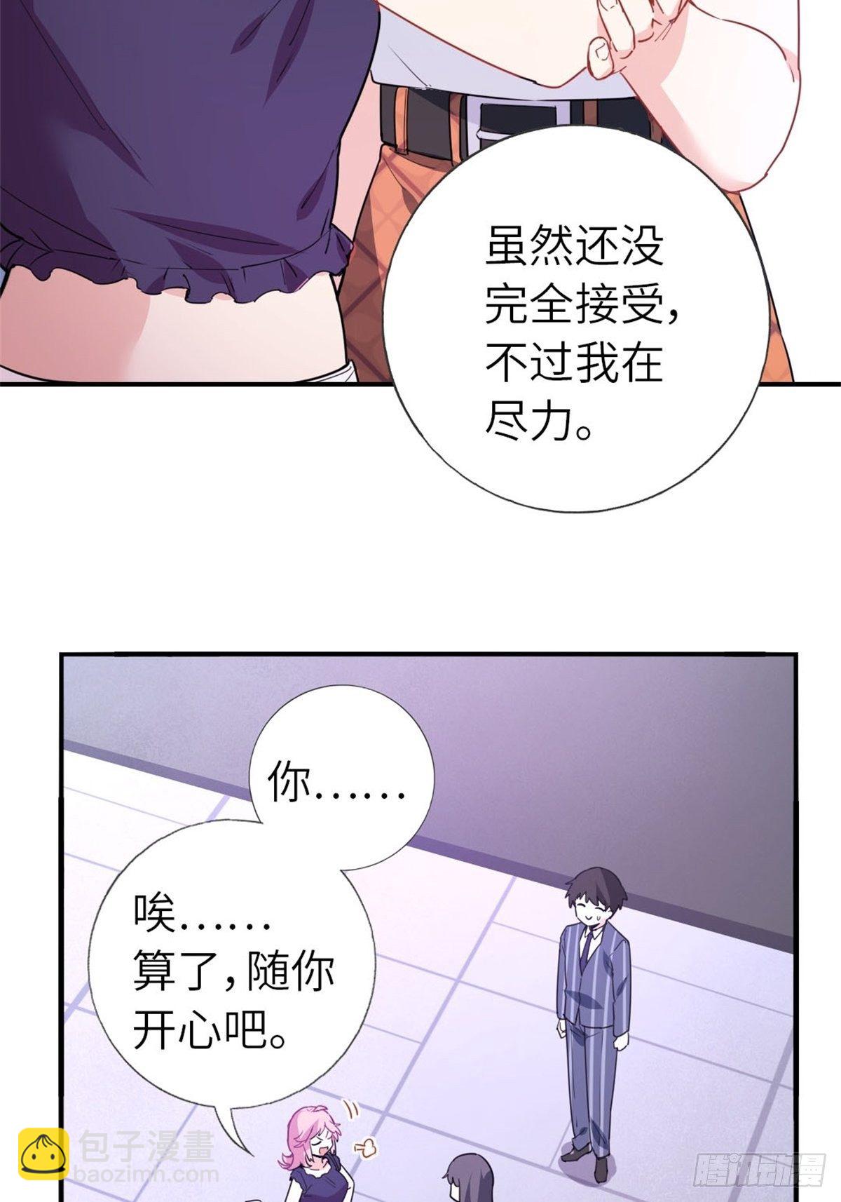《我是韩三千》11-全都要了 第10页