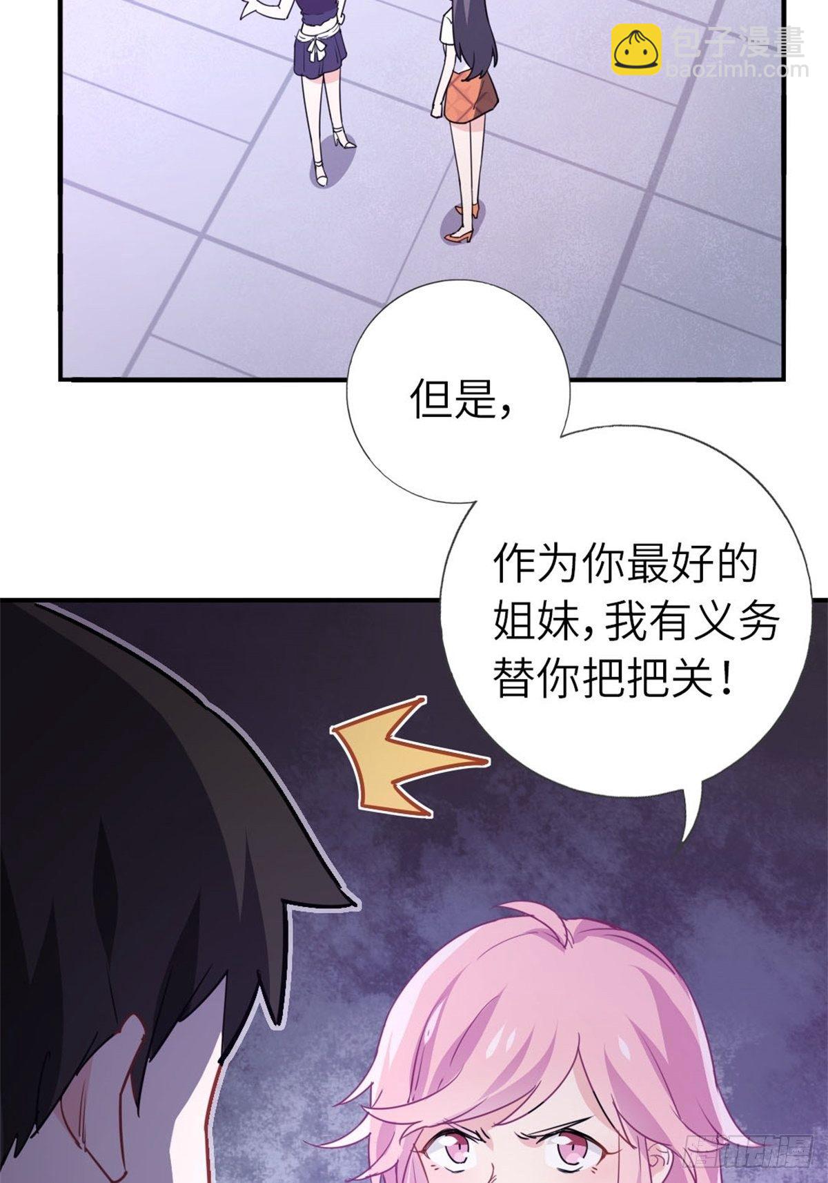 《我是韩三千》11-全都要了 第11页