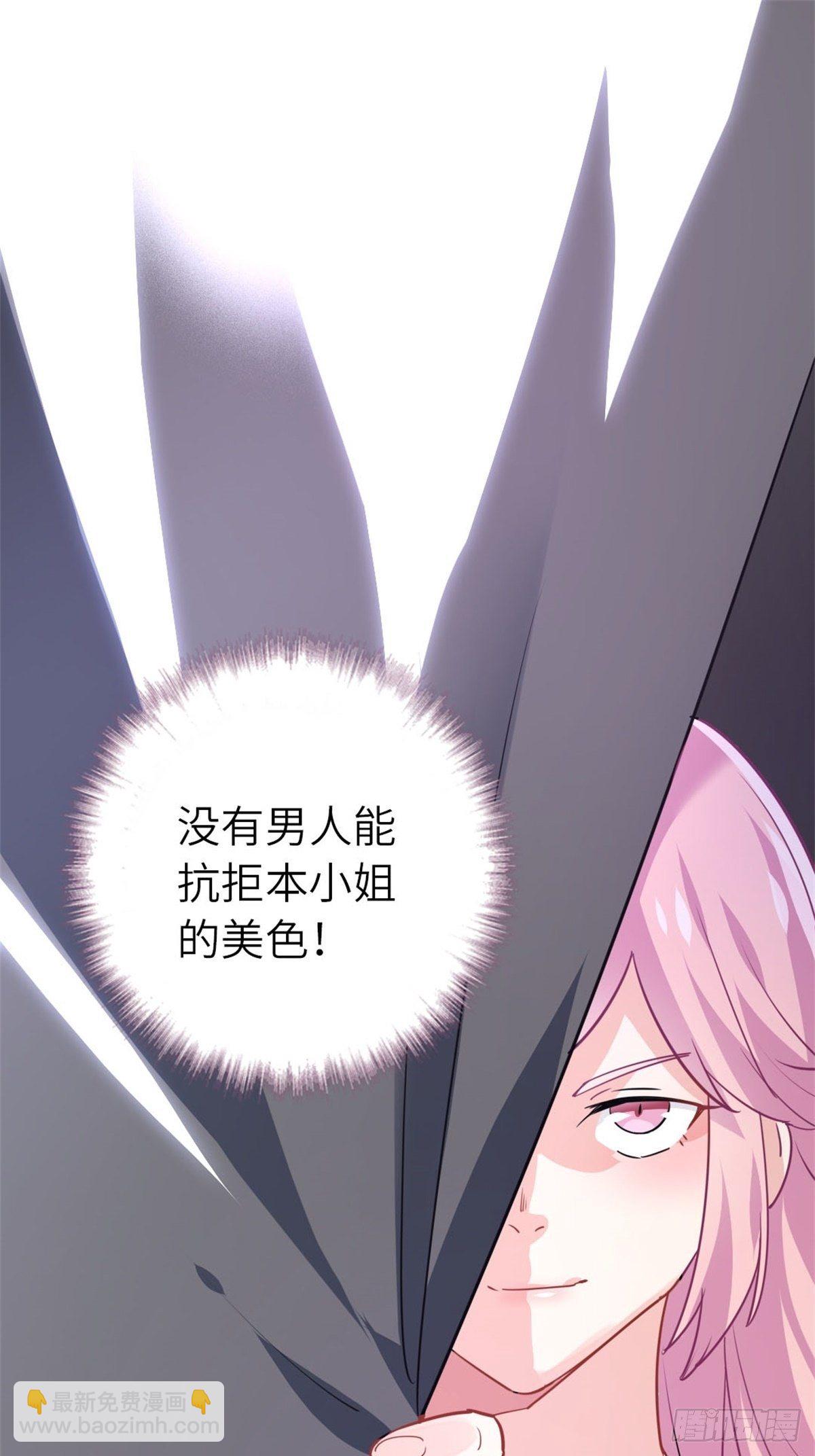 《我是韩三千》11-全都要了 第17页