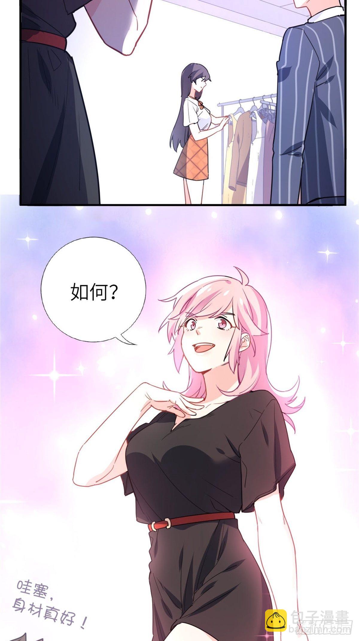 《我是韩三千》11-全都要了 第19页