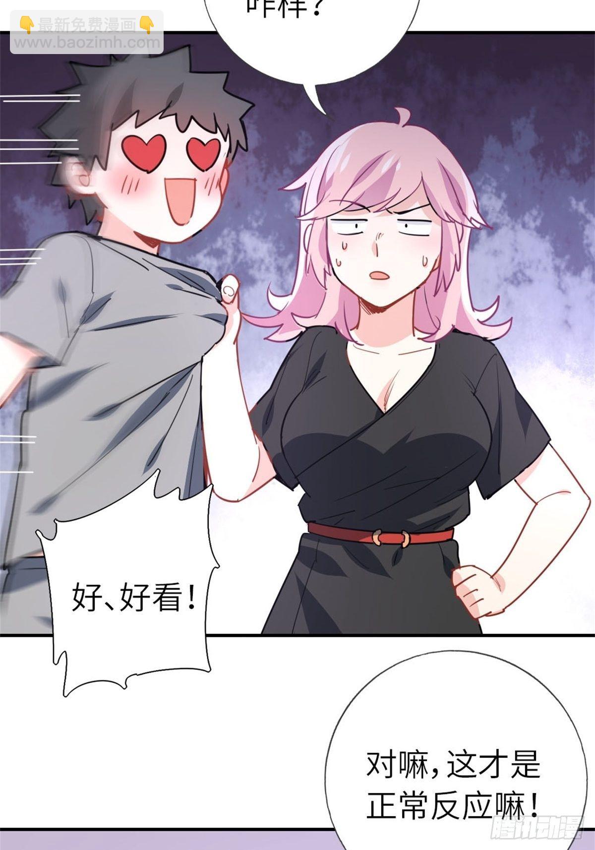 《我是韩三千》11-全都要了 第24页
