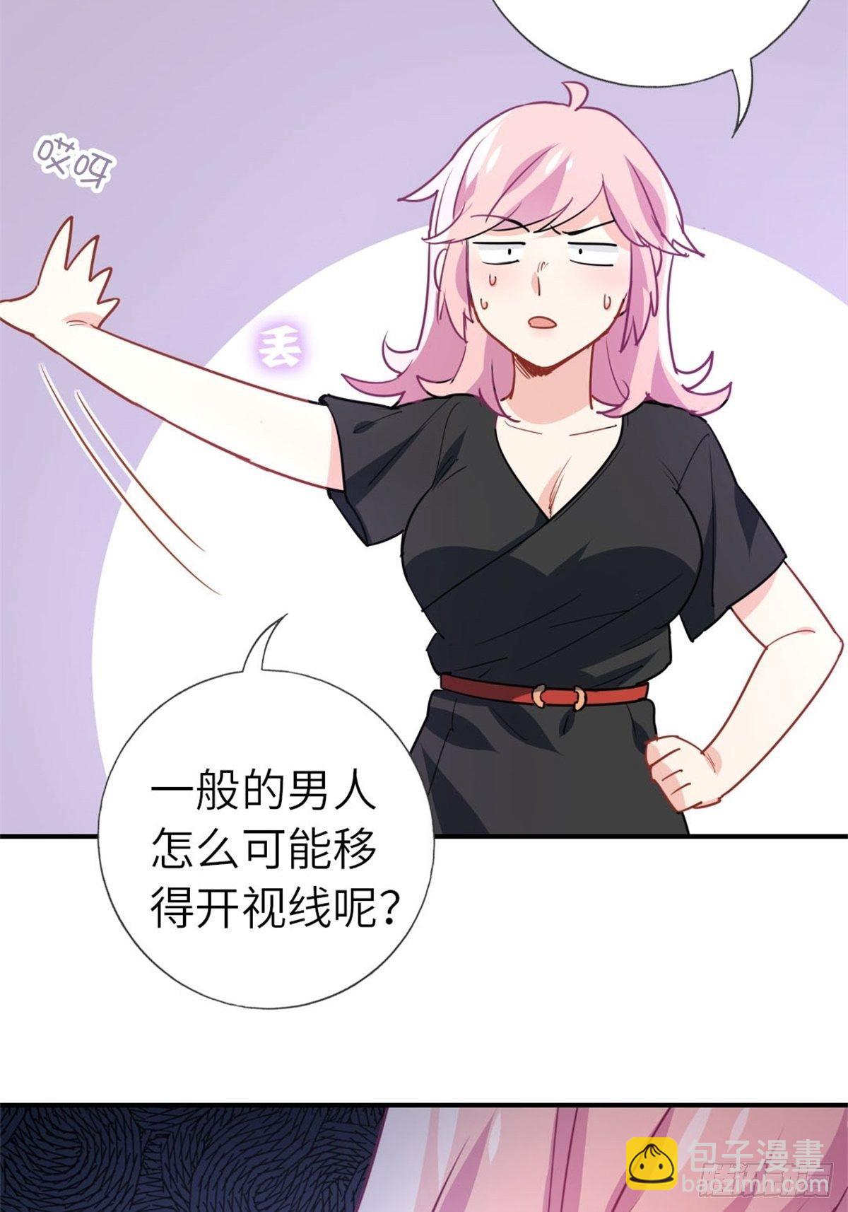 《我是韩三千》11-全都要了 第25页