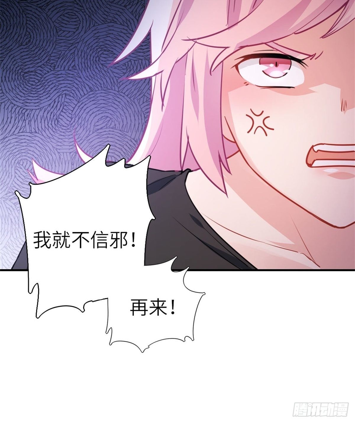 《我是韩三千》11-全都要了 第26页