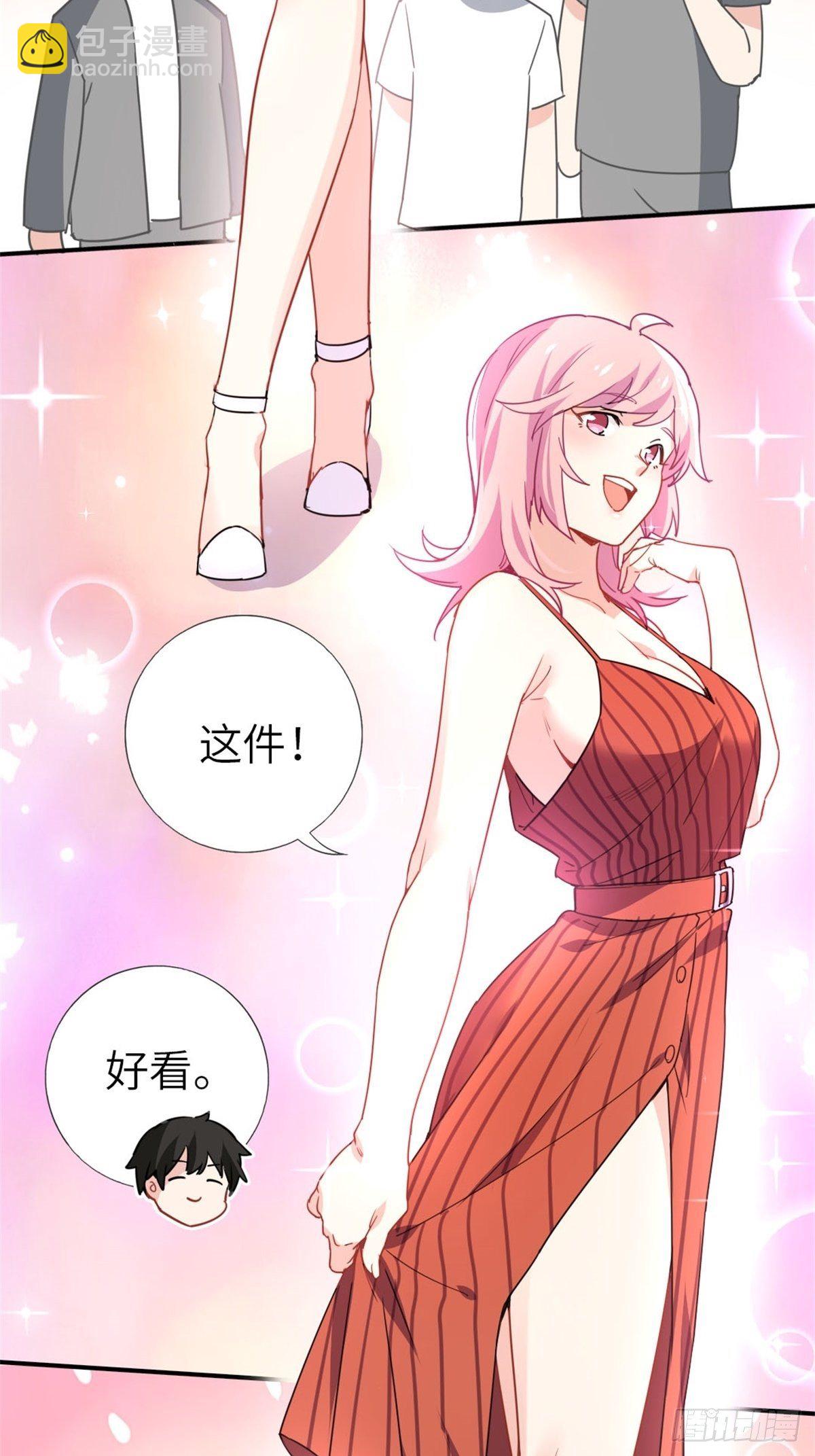 《我是韩三千》11-全都要了 第28页