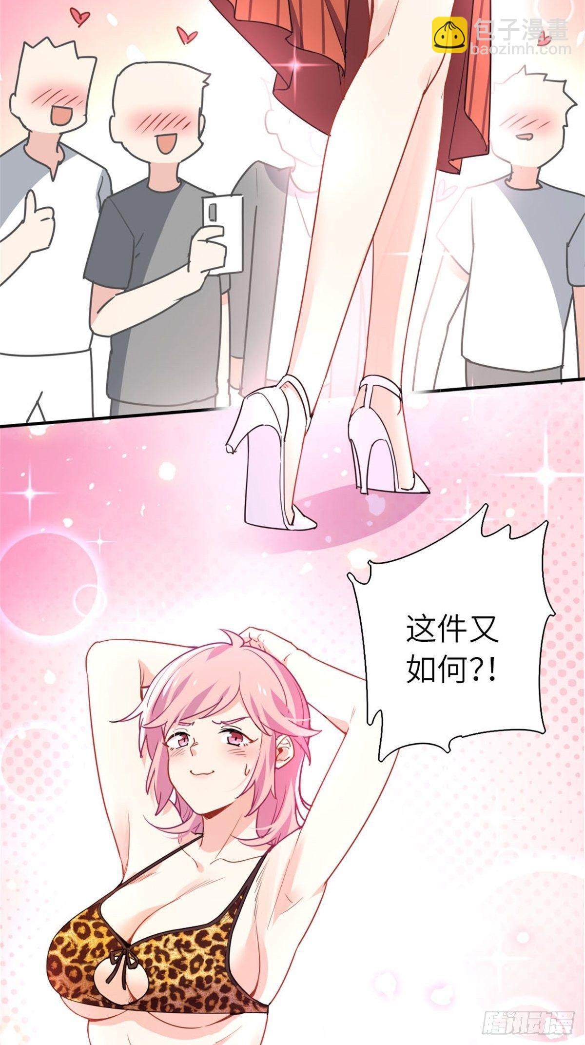 《我是韩三千》11-全都要了 第29页
