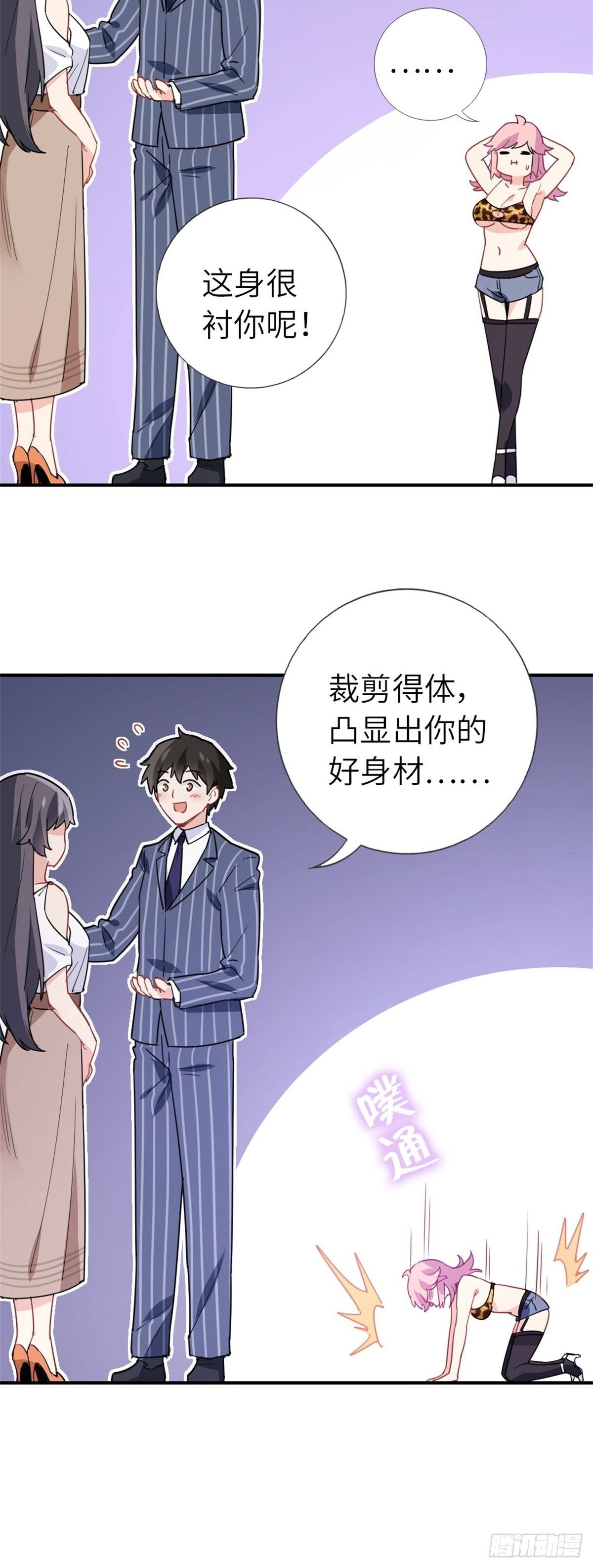 《我是韩三千》11-全都要了 第34页