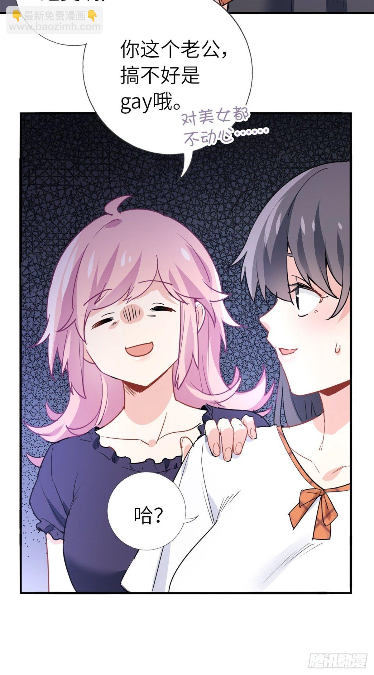 《我是韩三千》11-全都要了 第37页