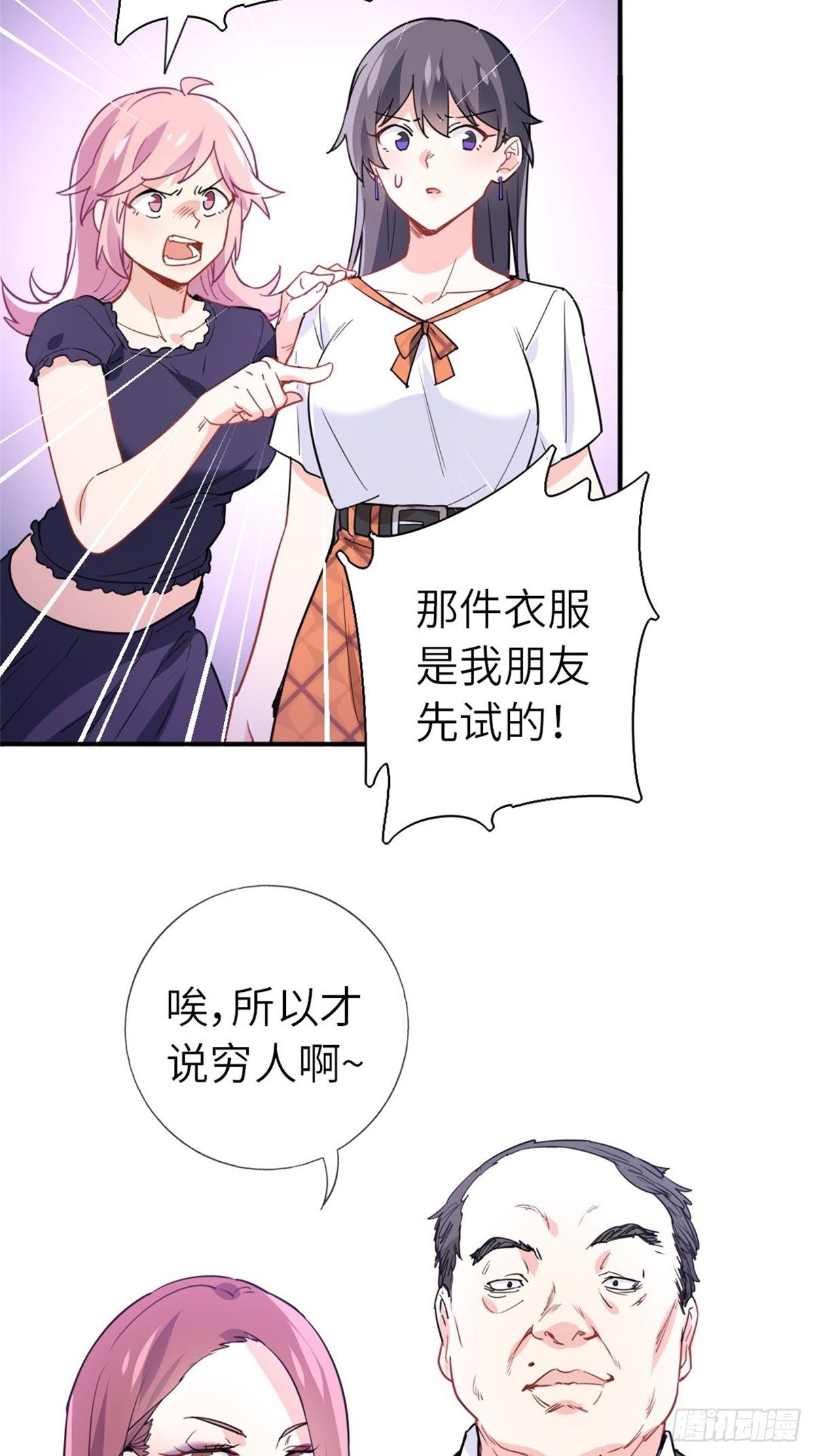 《我是韩三千》11-全都要了 第39页