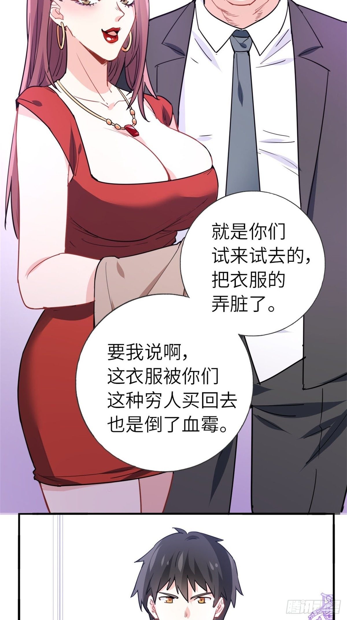 《我是韩三千》11-全都要了 第40页