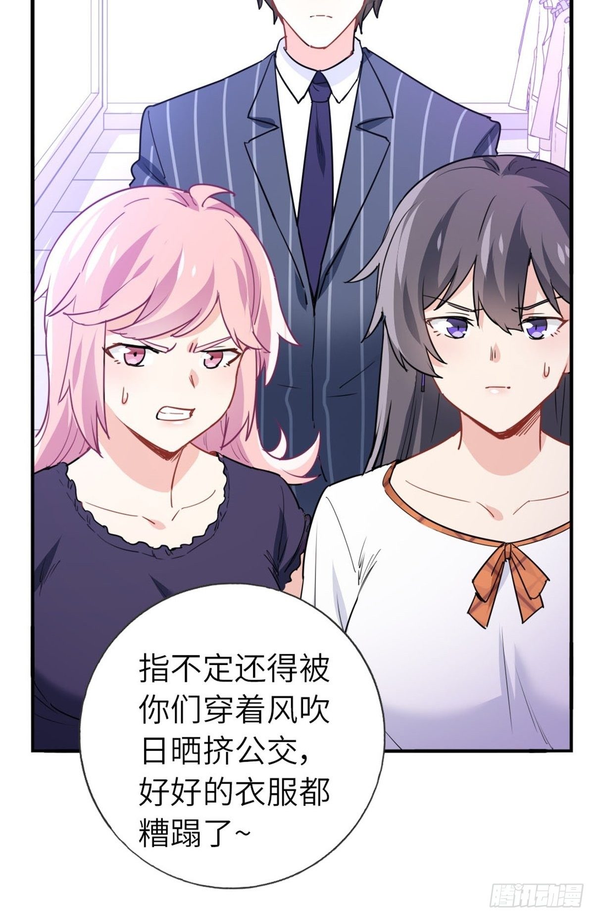 《我是韩三千》11-全都要了 第41页