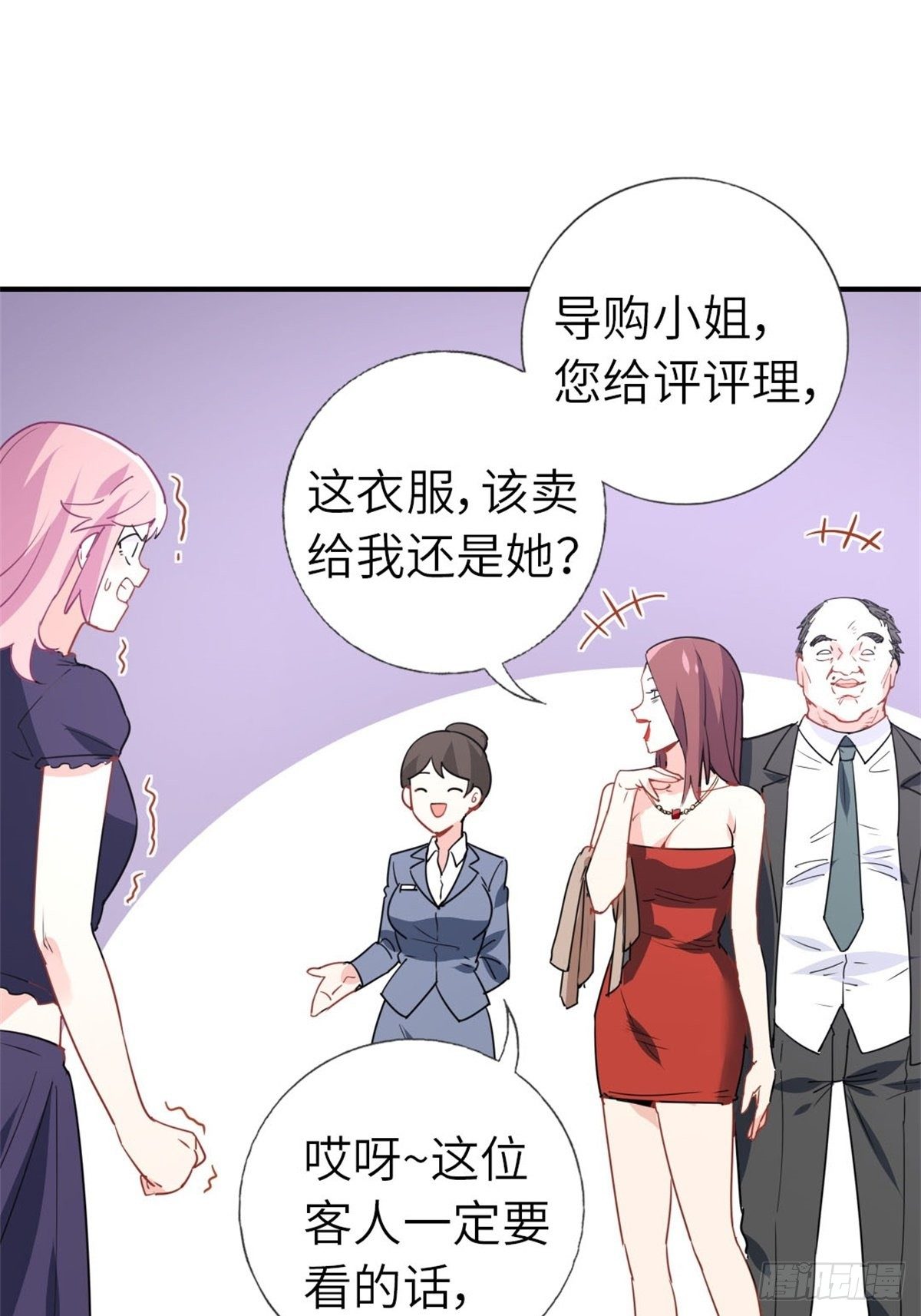 《我是韩三千》11-全都要了 第42页