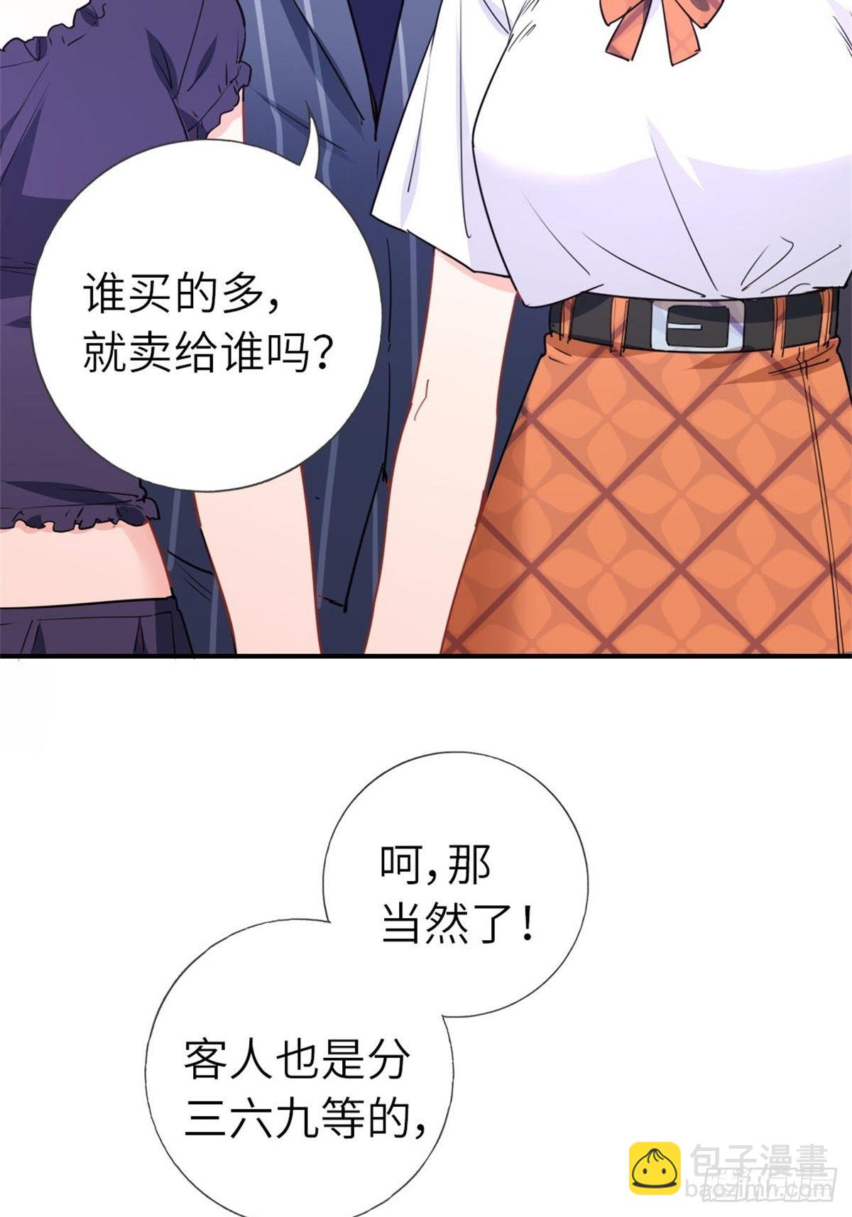 《我是韩三千》11-全都要了 第44页