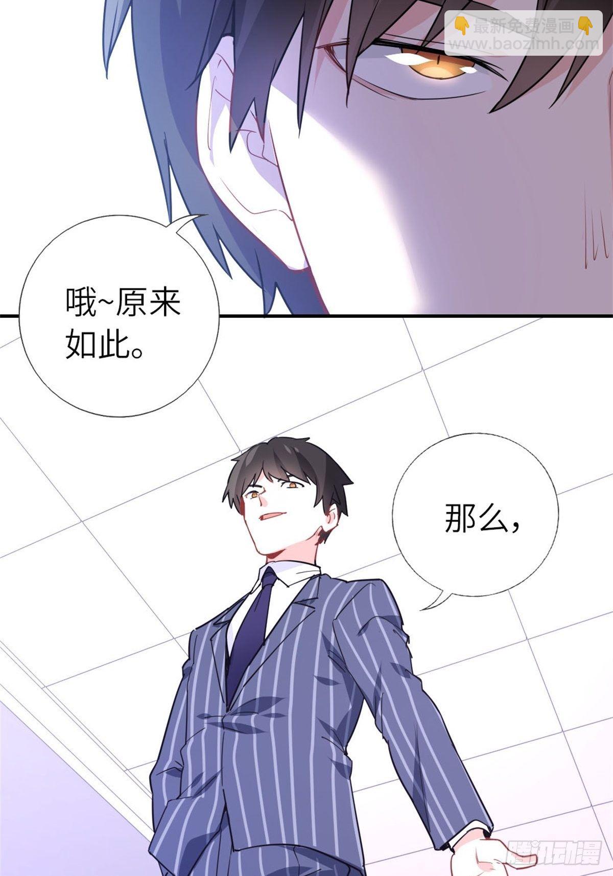 《我是韩三千》11-全都要了 第46页