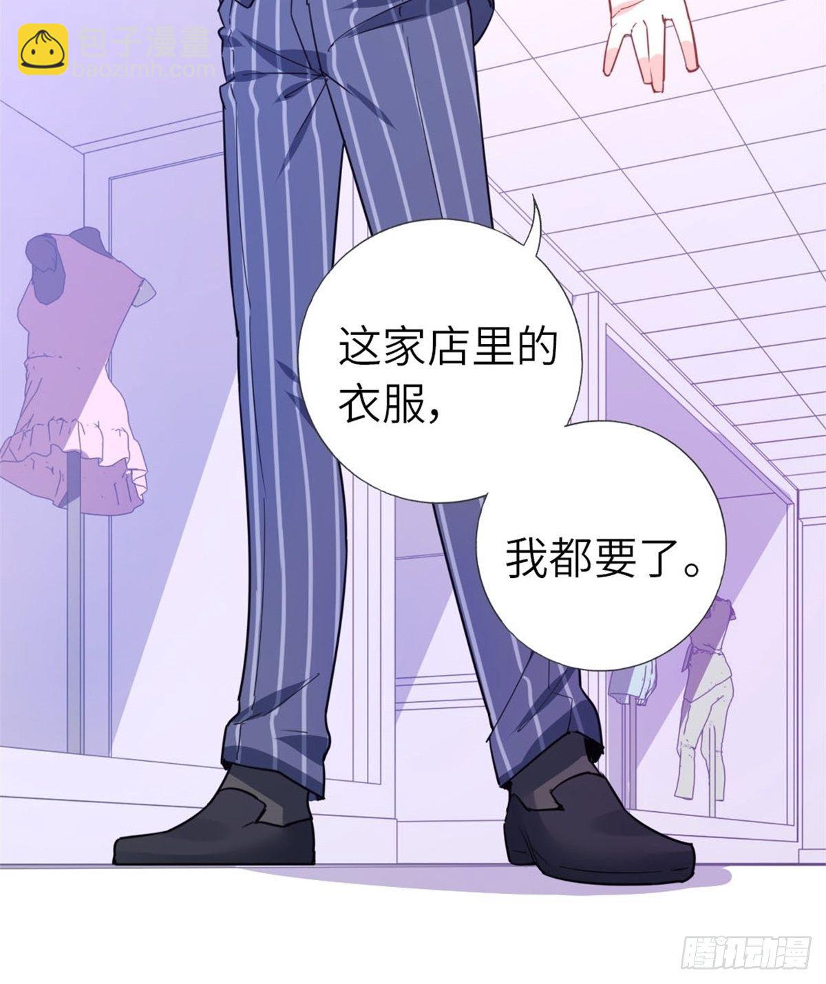 《我是韩三千》11-全都要了 第47页