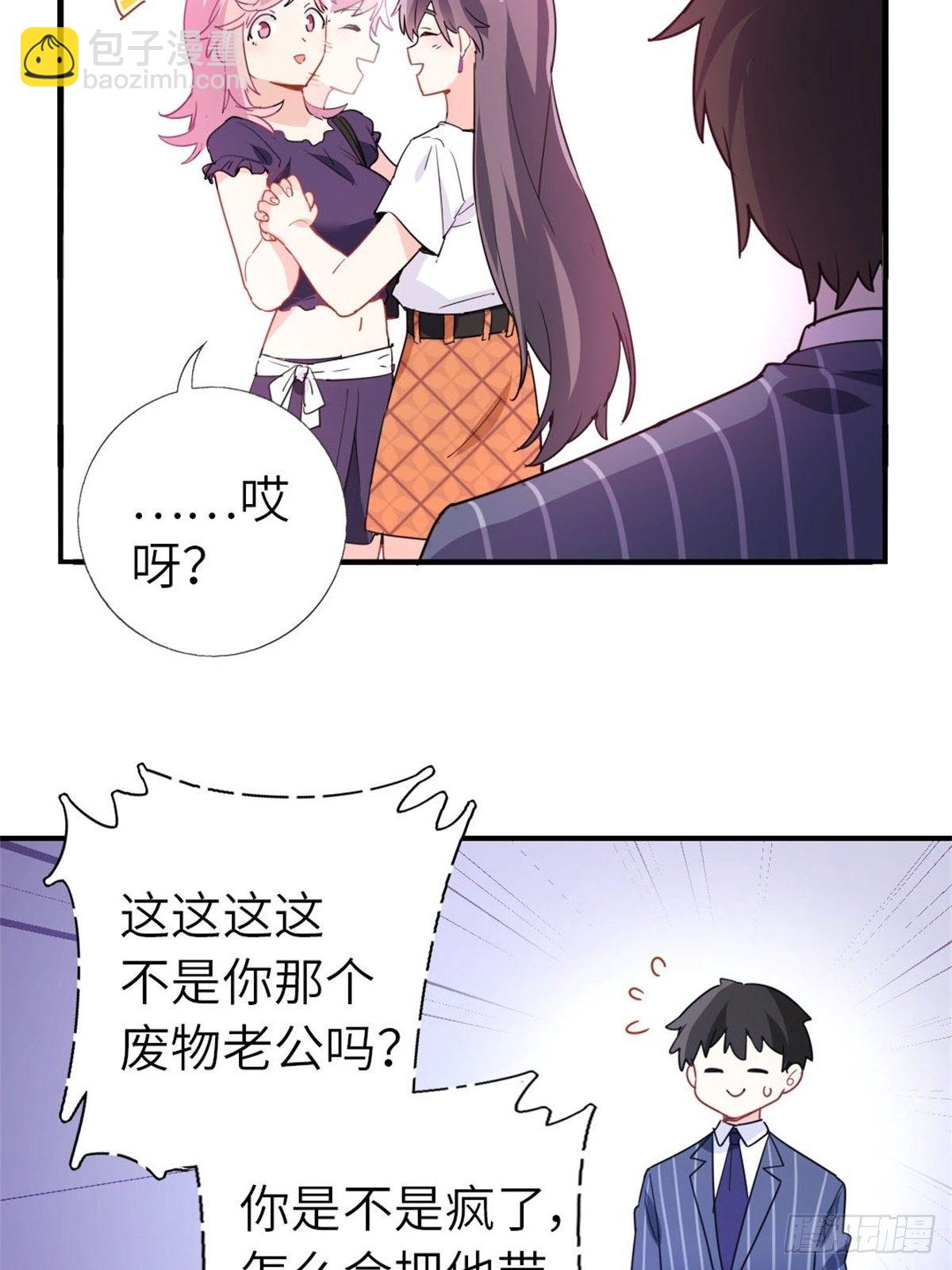 《我是韩三千》11-全都要了 第5页
