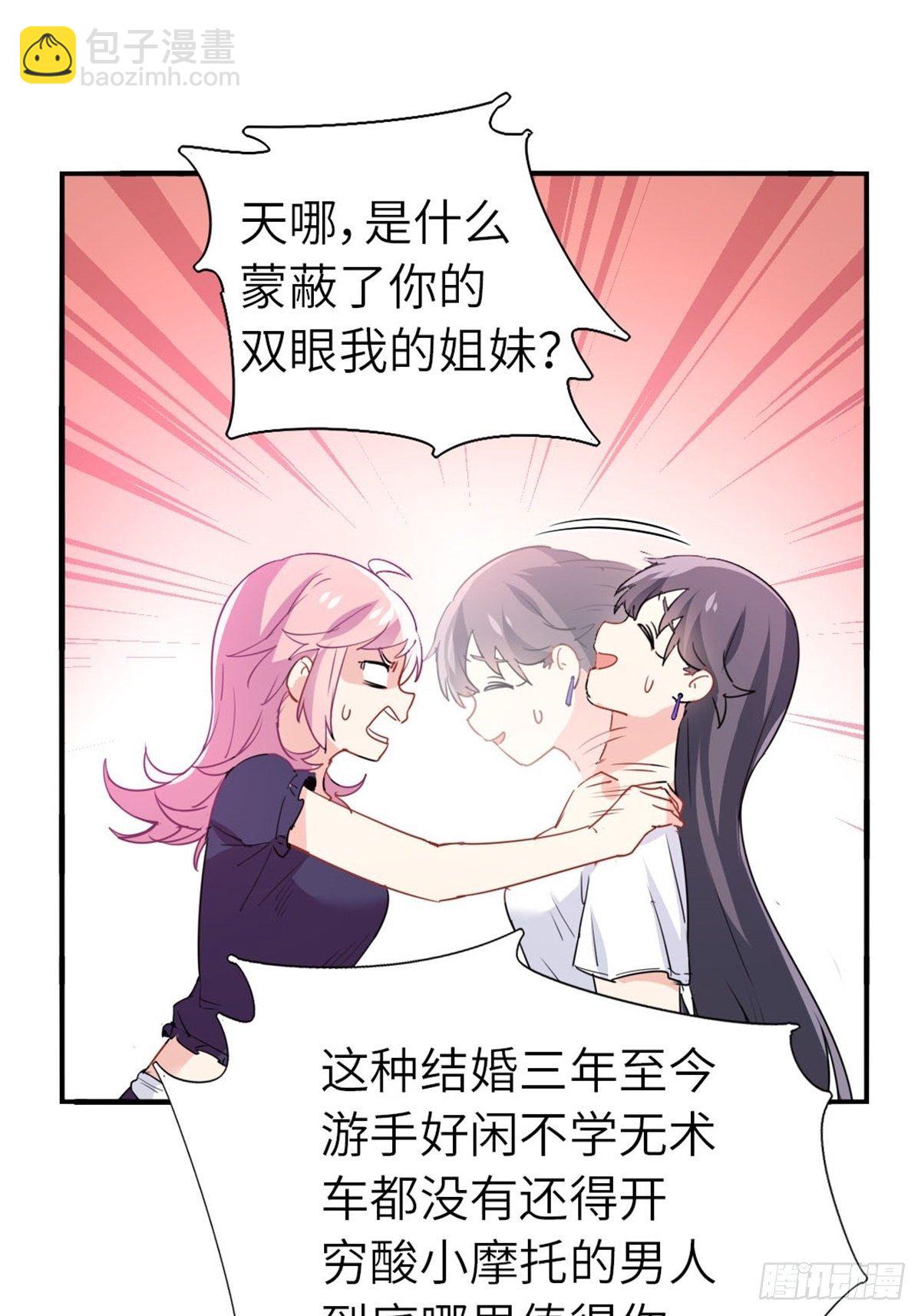 《我是韩三千》11-全都要了 第7页
