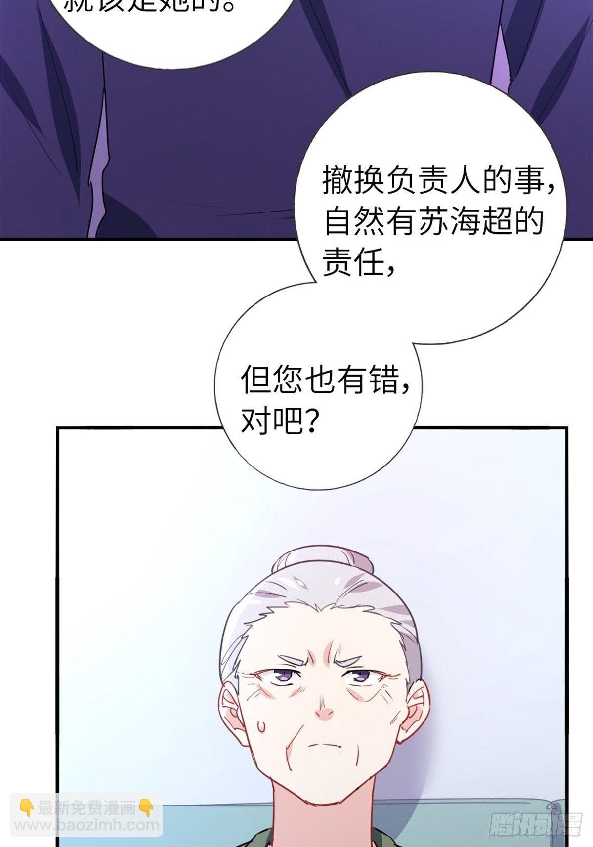《我是韩三千》10-刮目相看 第10页