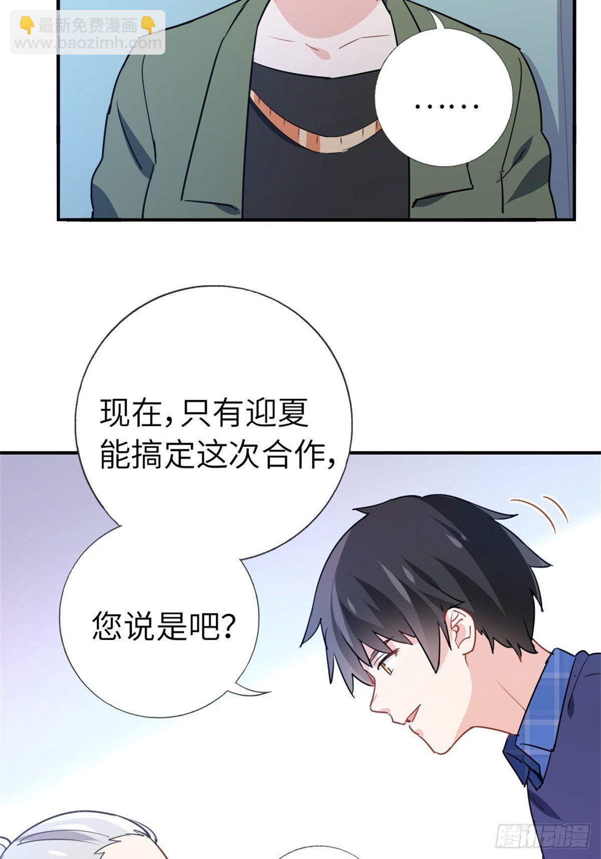 《我是韩三千》10-刮目相看 第11页