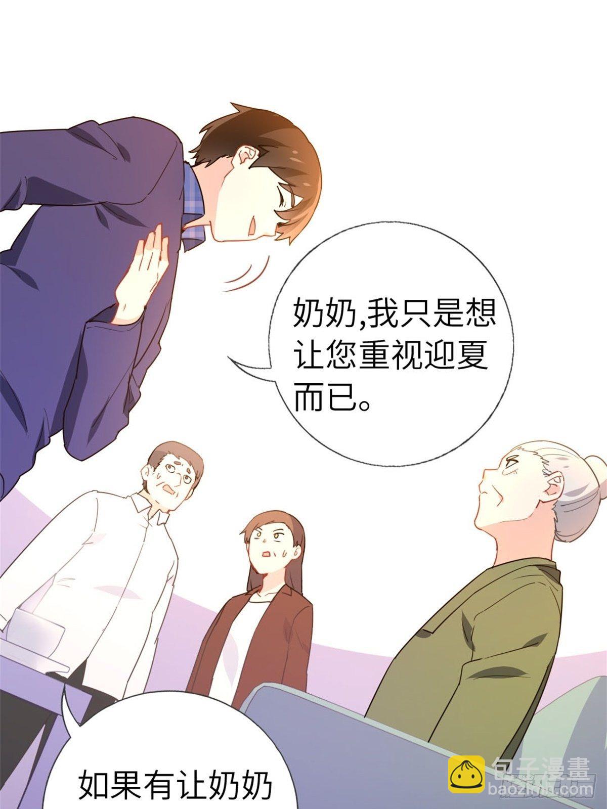 《我是韩三千》10-刮目相看 第14页