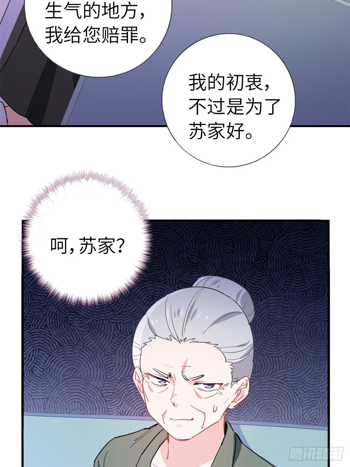 《我是韩三千》10-刮目相看 第15页