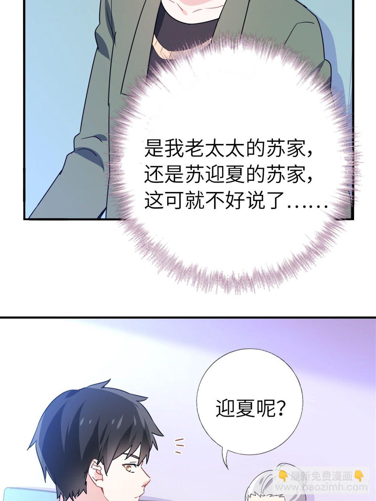 《我是韩三千》10-刮目相看 第16页