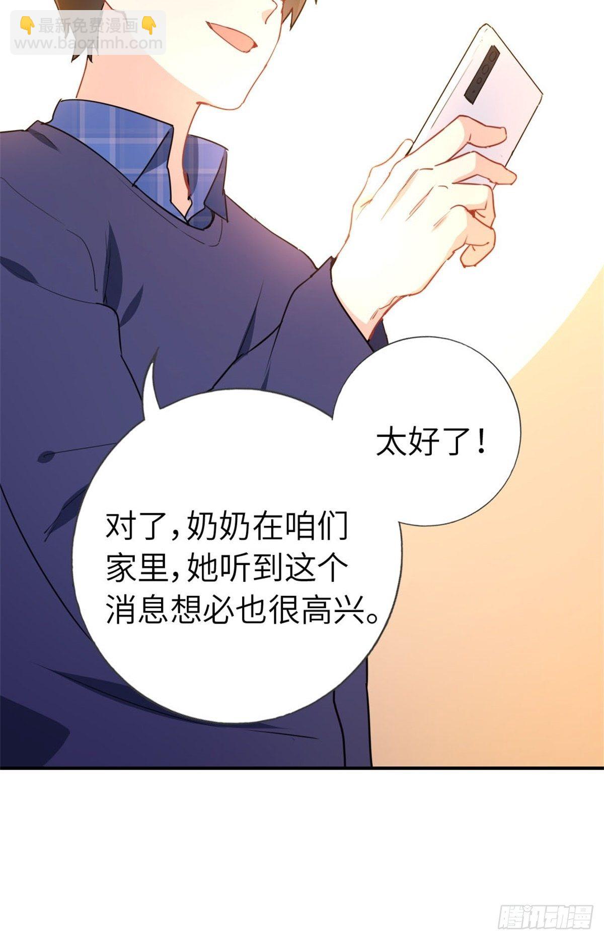 《我是韩三千》10-刮目相看 第19页
