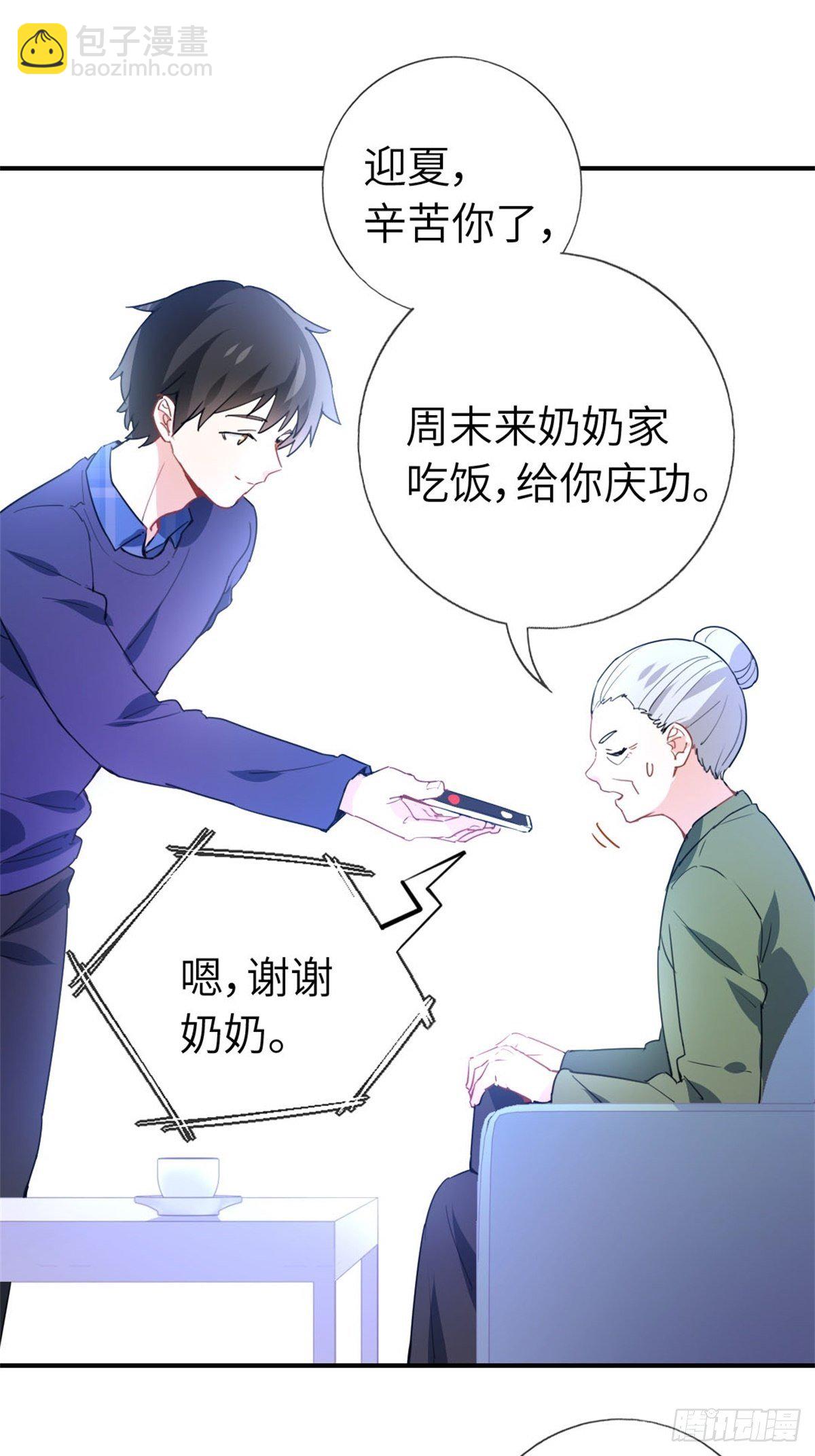《我是韩三千》10-刮目相看 第20页
