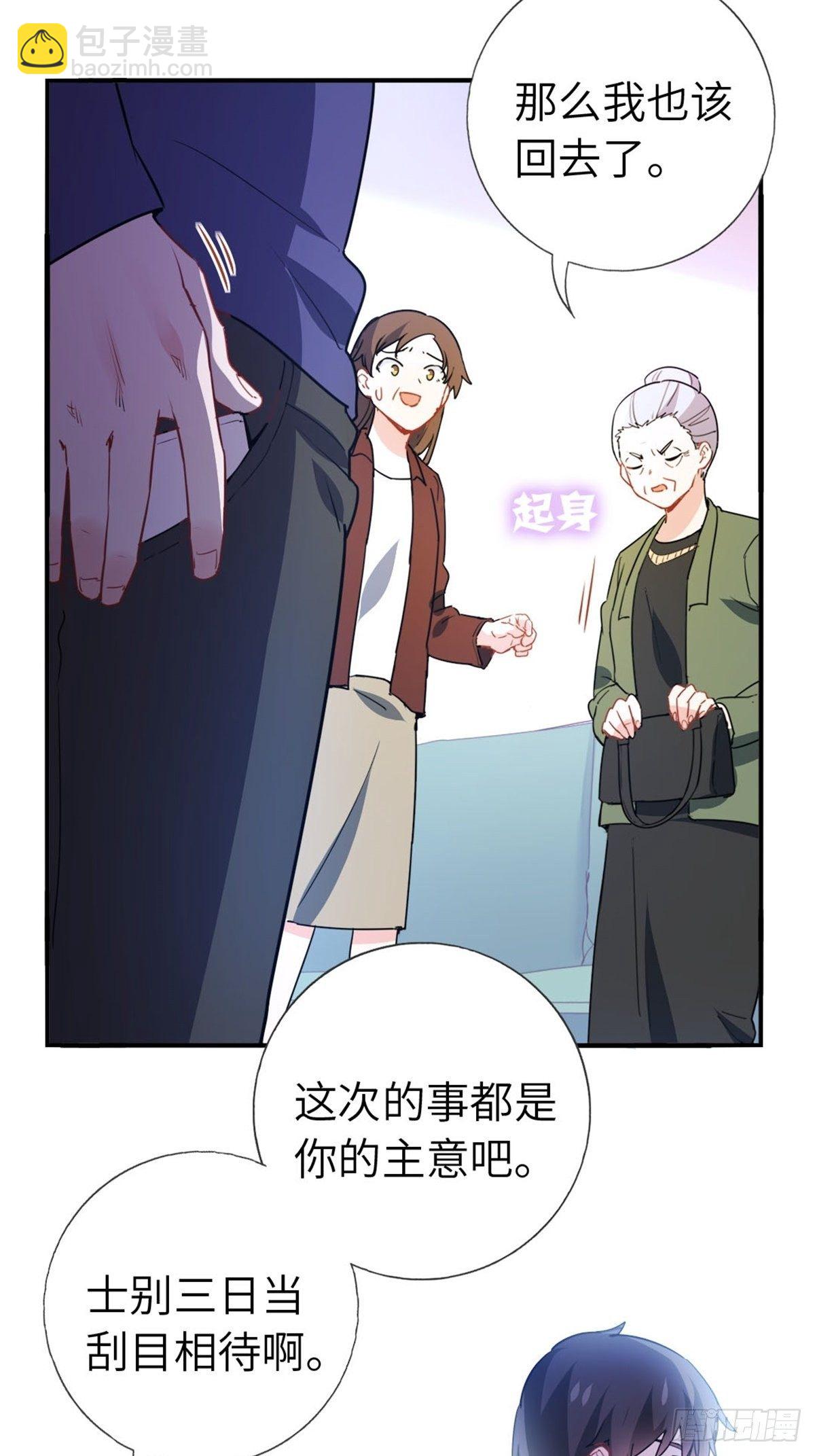 《我是韩三千》10-刮目相看 第21页