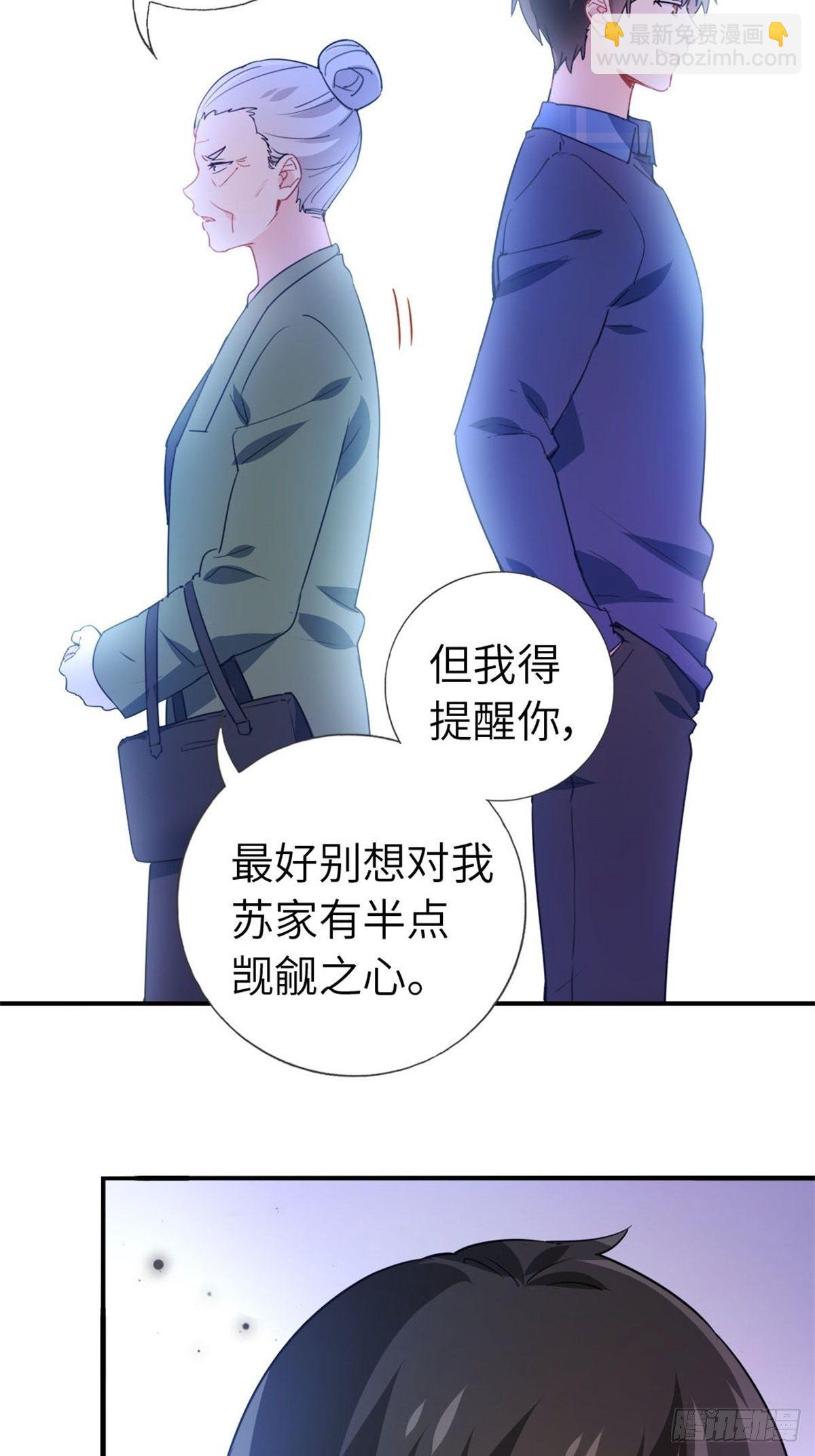 《我是韩三千》10-刮目相看 第22页