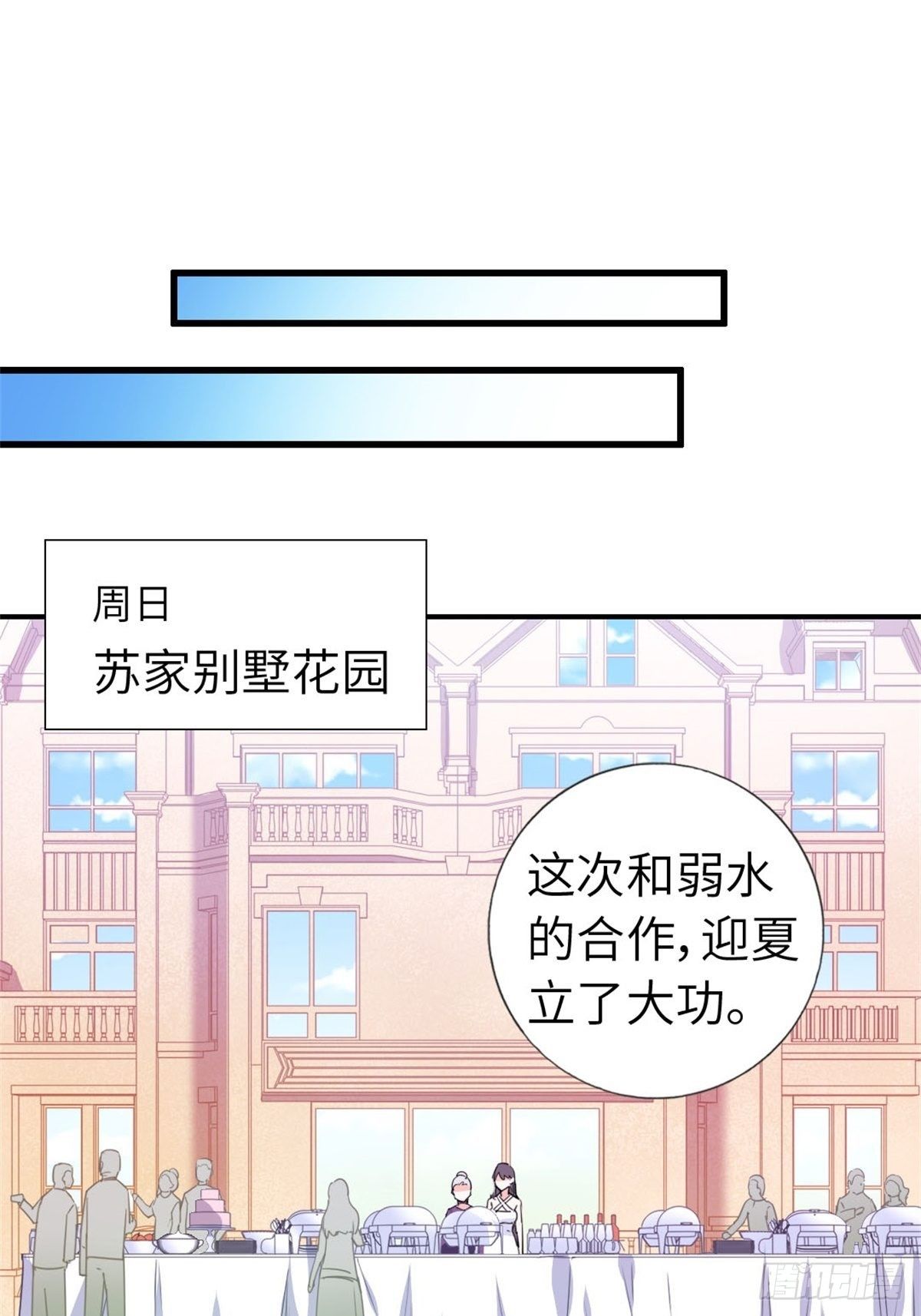 《我是韩三千》10-刮目相看 第24页