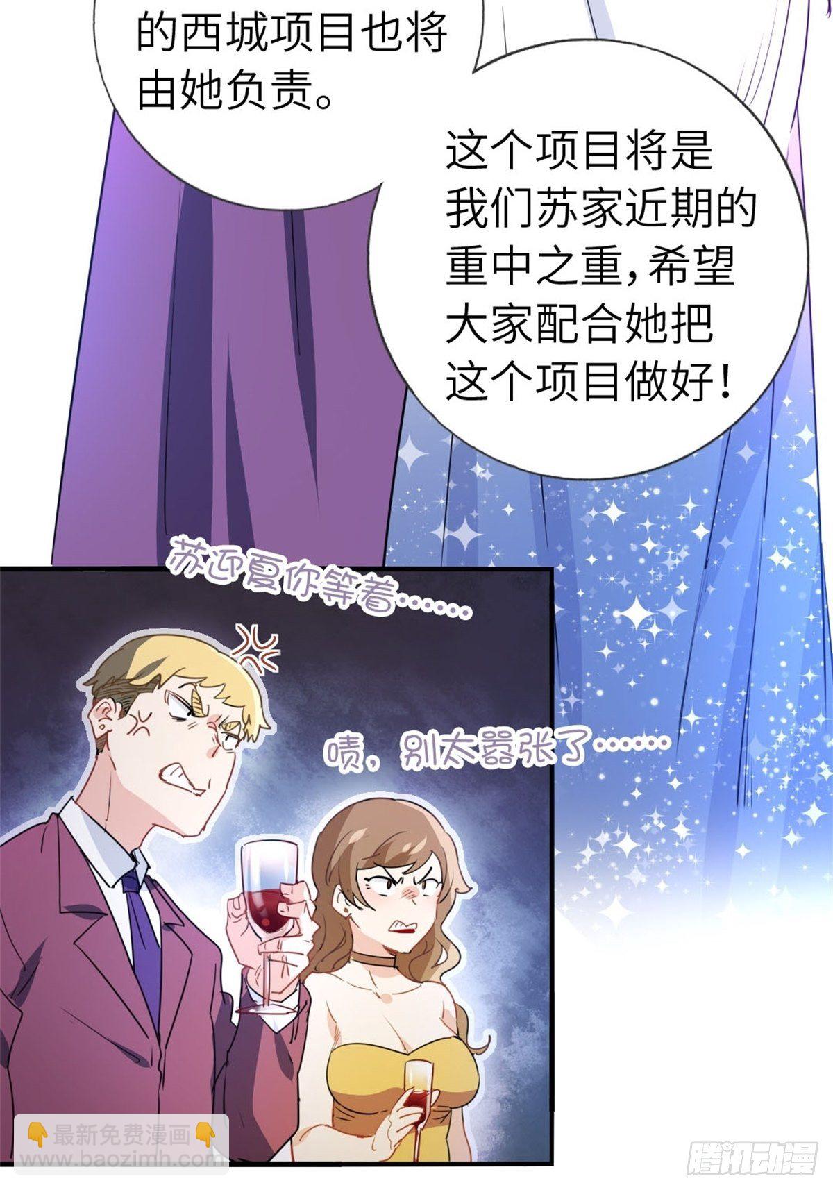 《我是韩三千》10-刮目相看 第26页