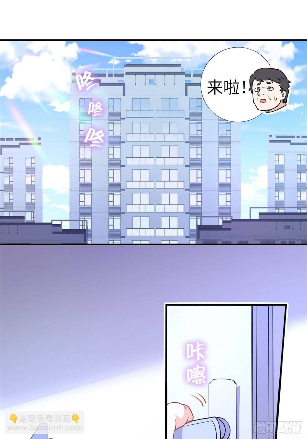 《我是韩三千》10-刮目相看 第2页