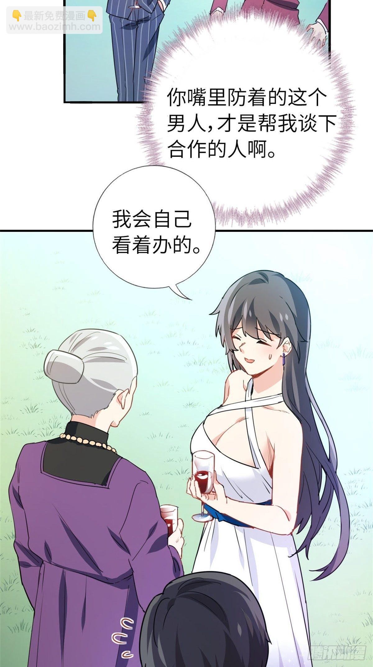 《我是韩三千》10-刮目相看 第32页