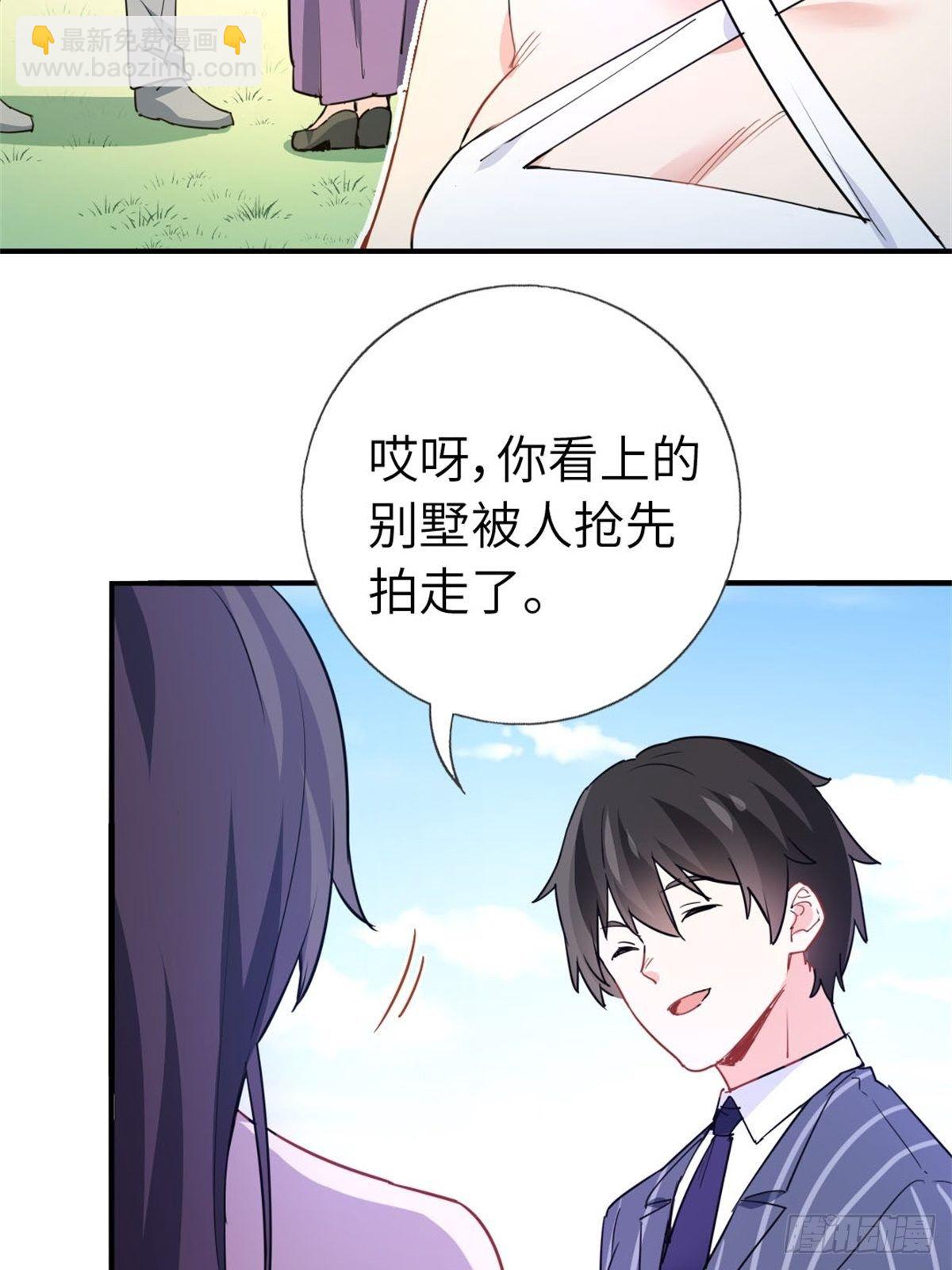 《我是韩三千》10-刮目相看 第35页