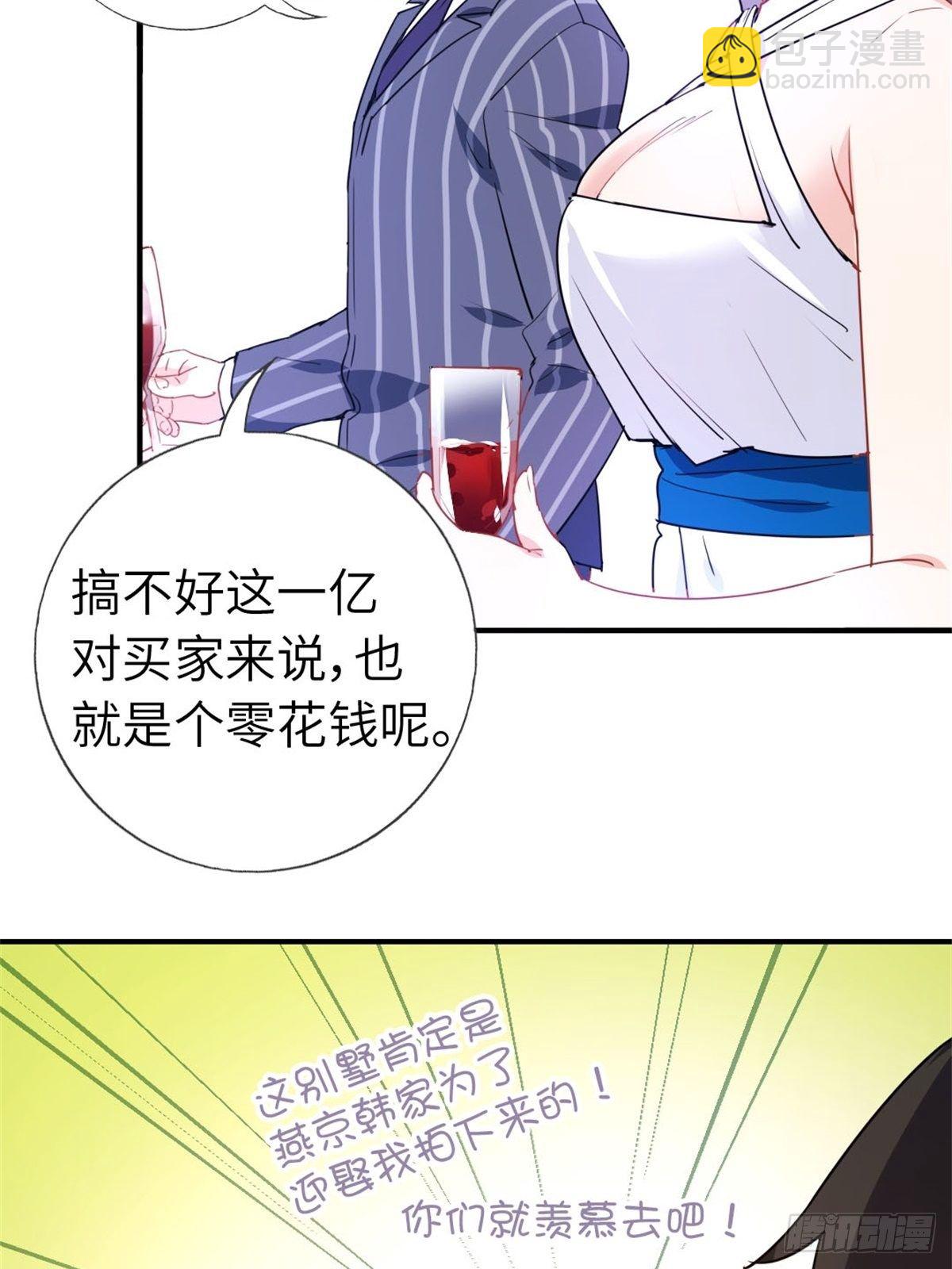 《我是韩三千》10-刮目相看 第38页