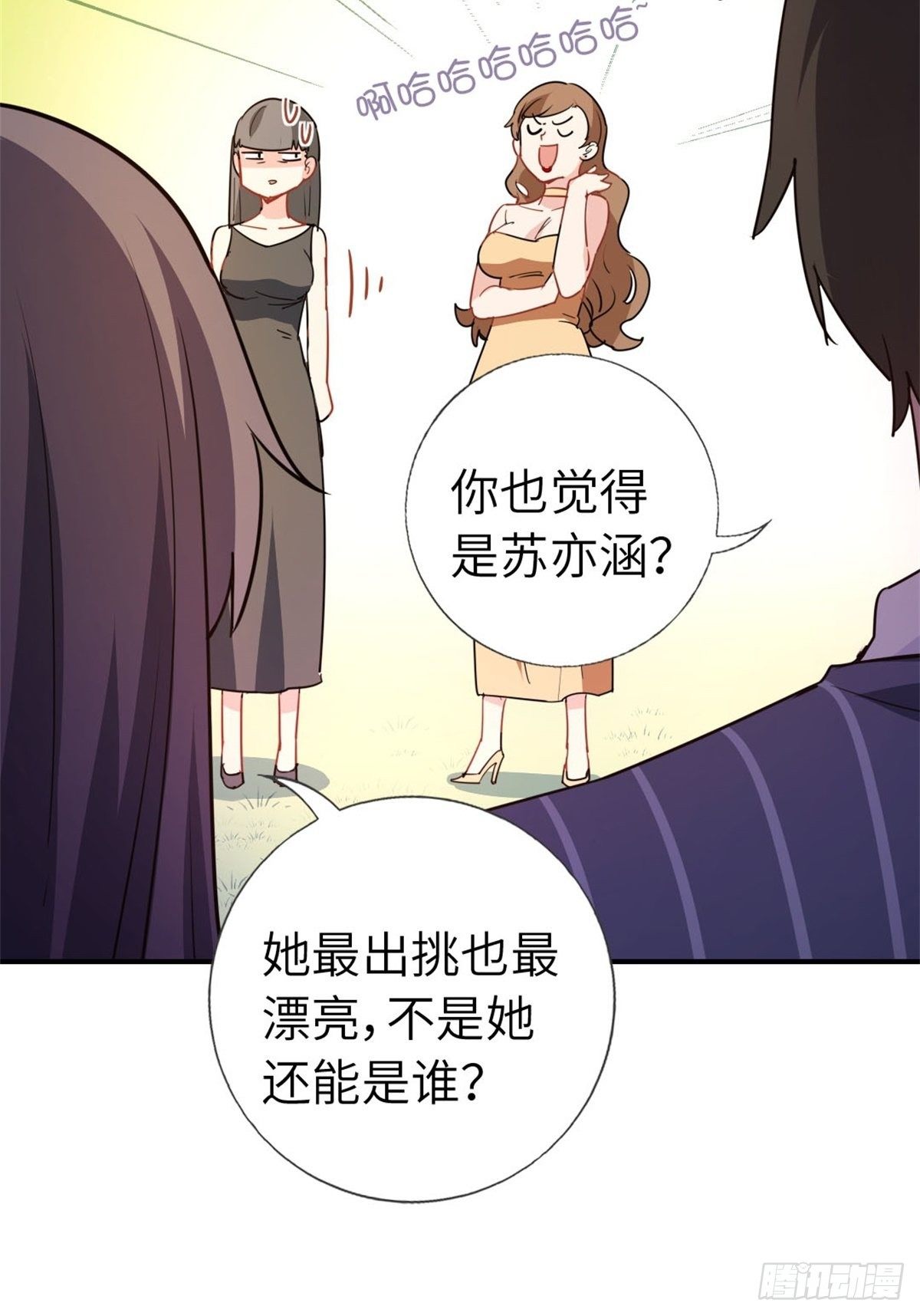 《我是韩三千》10-刮目相看 第39页