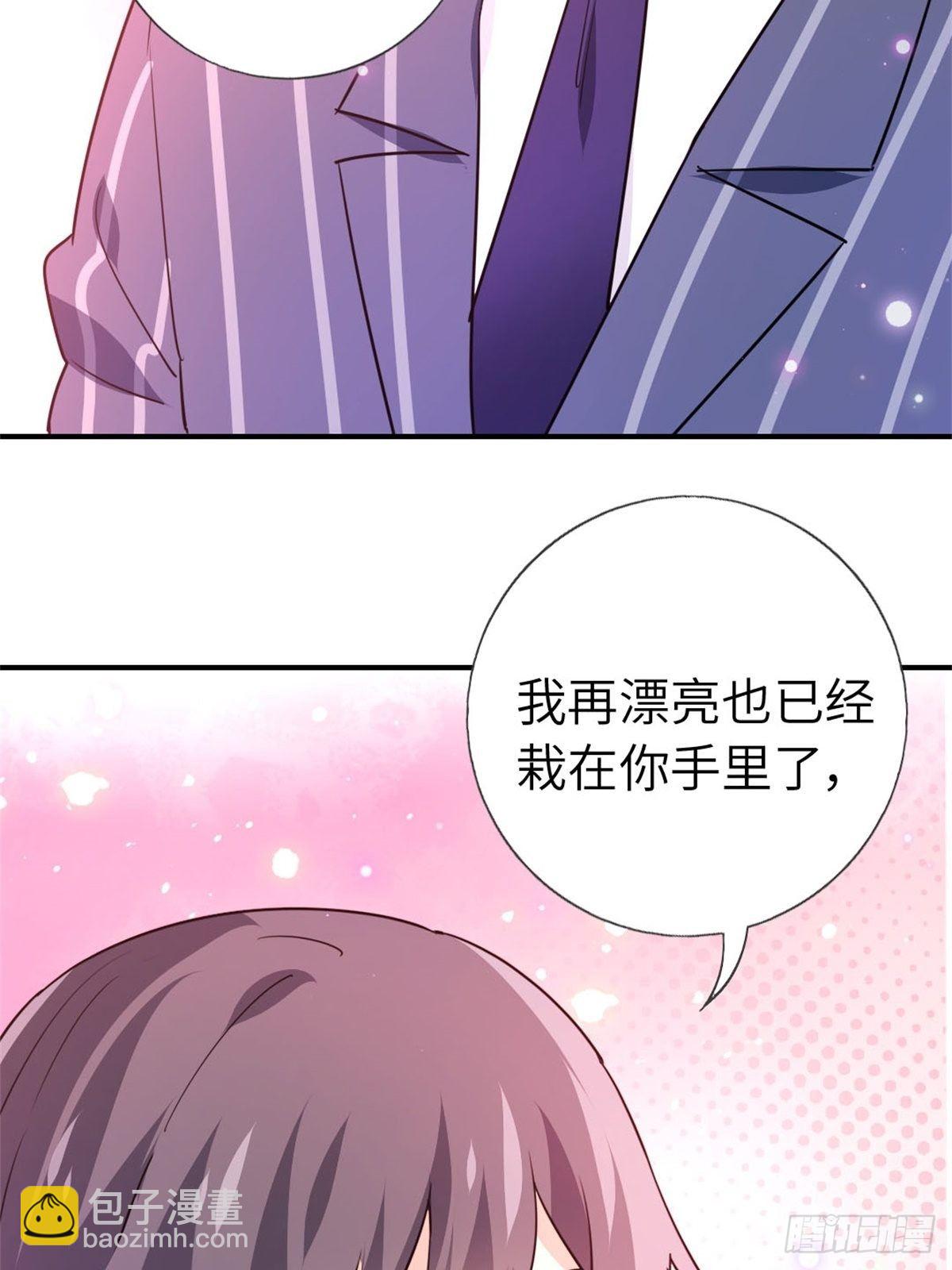 《我是韩三千》10-刮目相看 第41页