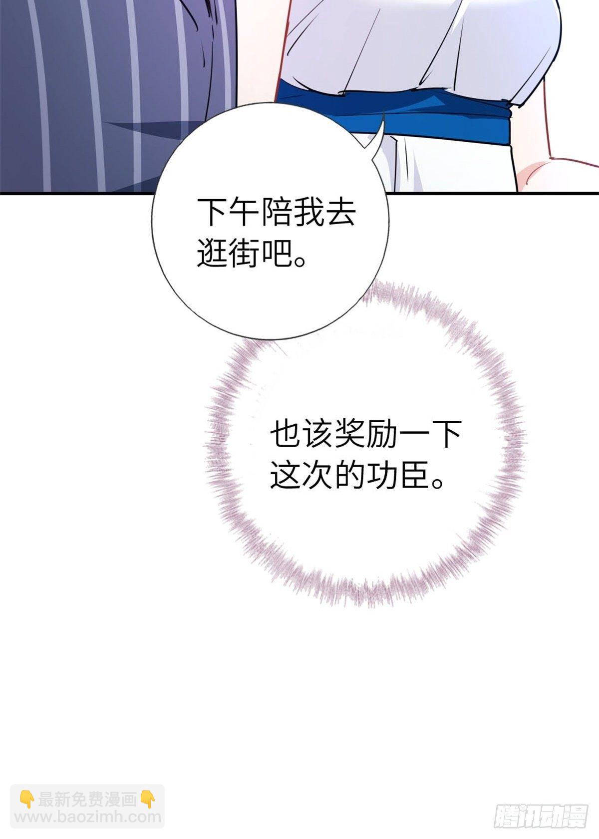 《我是韩三千》10-刮目相看 第45页